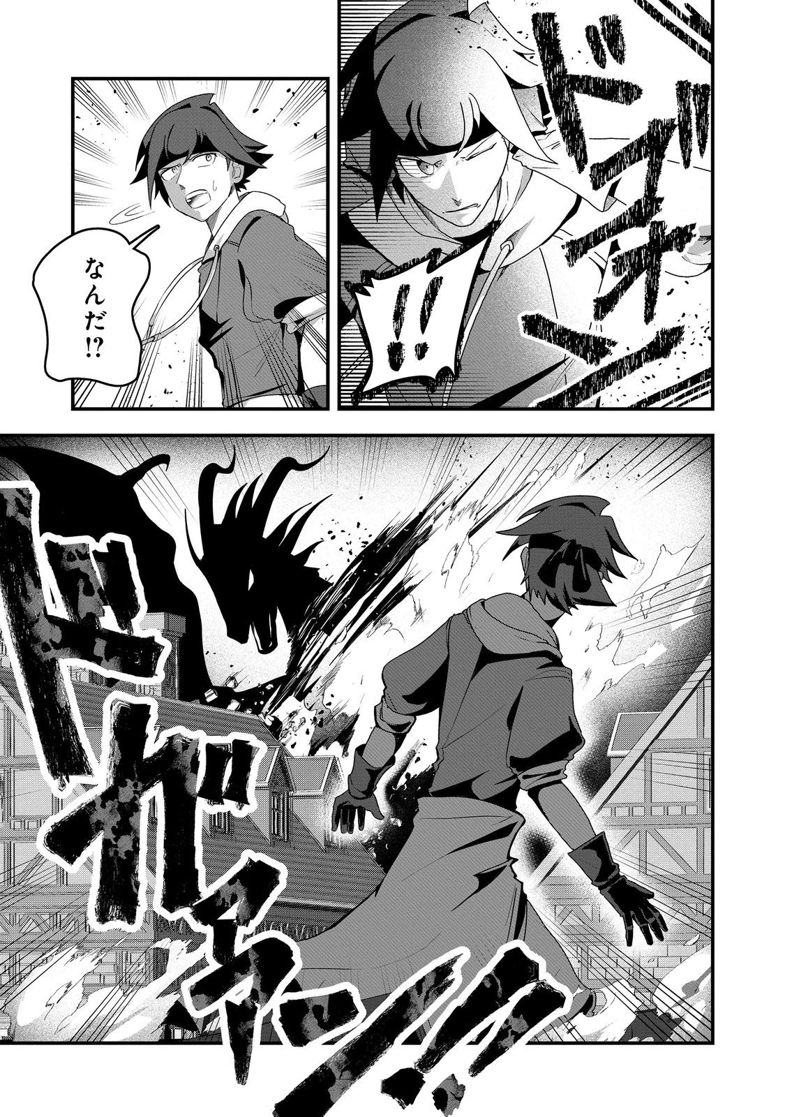 ANOTHER FRONTIER ONLINE: SEISANKEI SKILL WO KIWAMETARA CHEAT NA NPC WO YATOERU YOU NI NARIMASHITA (MANGA) - raw - Chapter 30 - https://jpdd.ccdd.to/JPDD/22011505/lm4q23wqfa0.jpg