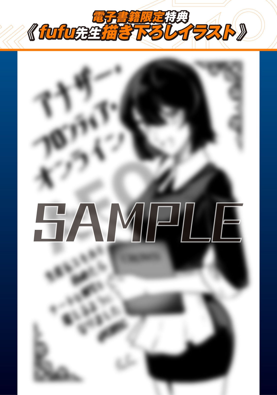 ANOTHER FRONTIER ONLINE: SEISANKEI SKILL WO KIWAMETARA CHEAT NA NPC WO YATOERU YOU NI NARIMASHITA (MANGA) - raw - Chapter 30.5 - https://jpdd.ccdd.to/JPDD/22011505/lpfvm5zyzwt.jpg