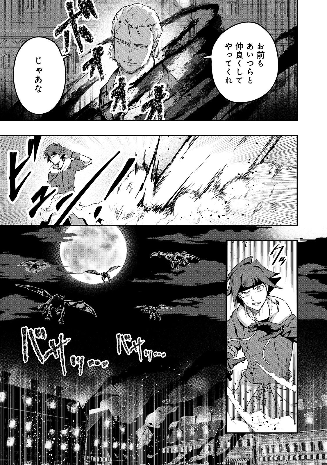 ANOTHER FRONTIER ONLINE: SEISANKEI SKILL WO KIWAMETARA CHEAT NA NPC WO YATOERU YOU NI NARIMASHITA (MANGA) - raw - Chapter 31 - https://jpdd.ccdd.to/JPDD/22011505/m3ynumgbmfv.jpg