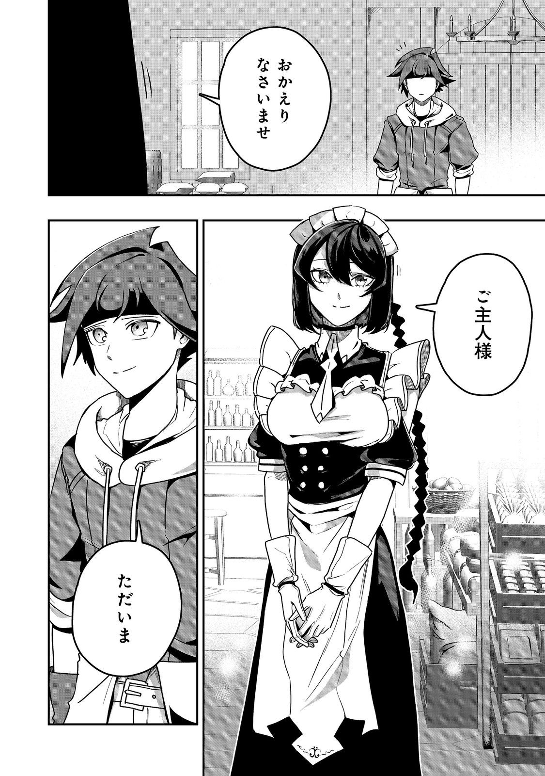ANOTHER FRONTIER ONLINE: SEISANKEI SKILL WO KIWAMETARA CHEAT NA NPC WO YATOERU YOU NI NARIMASHITA (MANGA) - raw - Chapter 31 - https://jpdd.ccdd.to/JPDD/22011505/mt2ebgch0d5.jpg