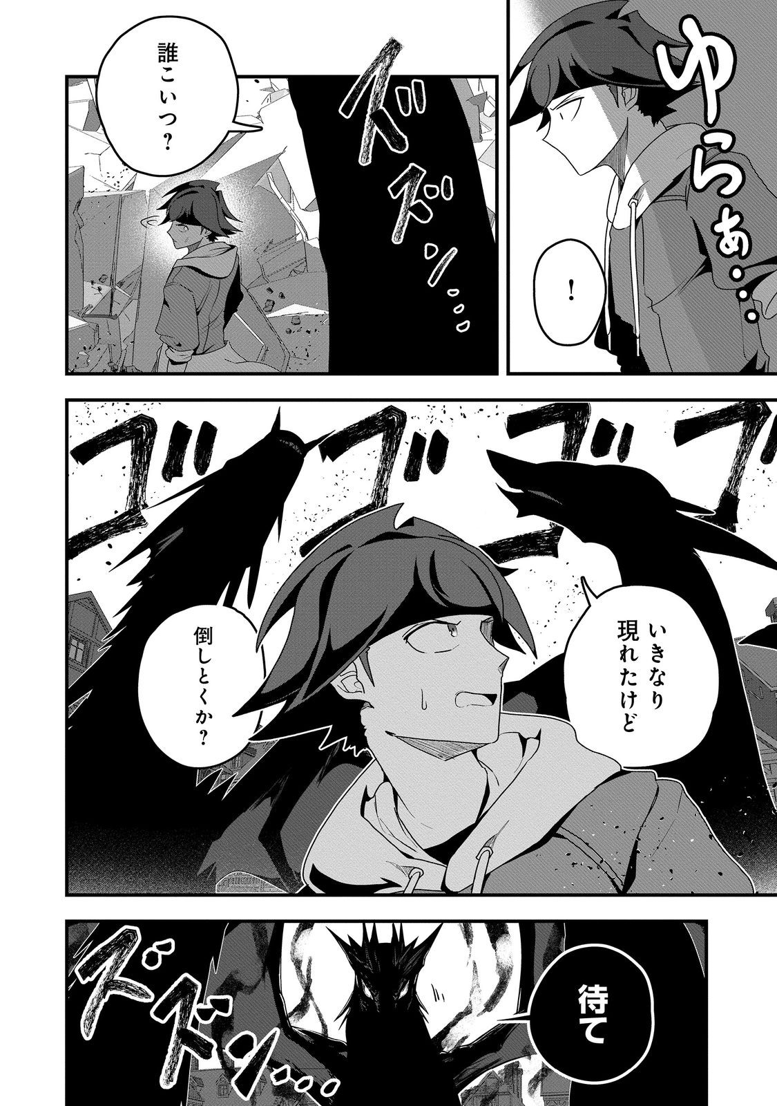 ANOTHER FRONTIER ONLINE: SEISANKEI SKILL WO KIWAMETARA CHEAT NA NPC WO YATOERU YOU NI NARIMASHITA (MANGA) - raw - Chapter 30 - https://jpdd.ccdd.to/JPDD/22011505/mzofhikxetd.jpg