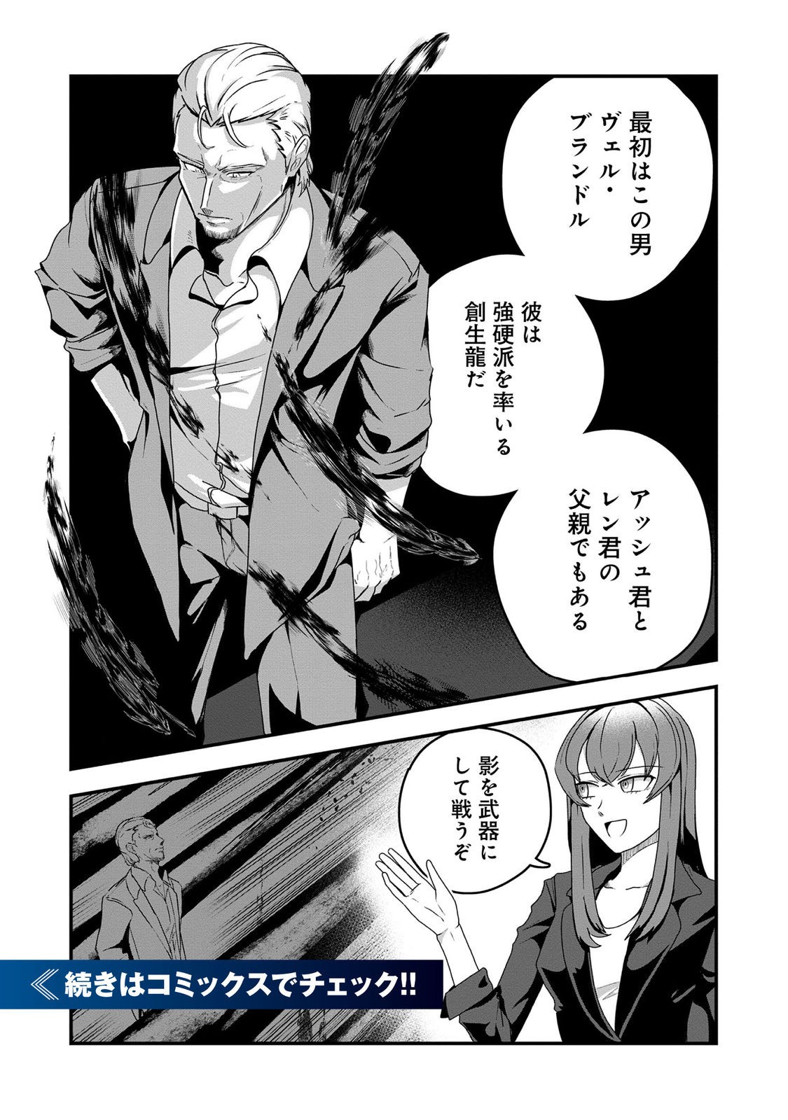 ANOTHER FRONTIER ONLINE: SEISANKEI SKILL WO KIWAMETARA CHEAT NA NPC WO YATOERU YOU NI NARIMASHITA (MANGA) - raw - Chapter 30.5 - https://jpdd.ccdd.to/JPDD/22011505/npwflki2liw.jpg