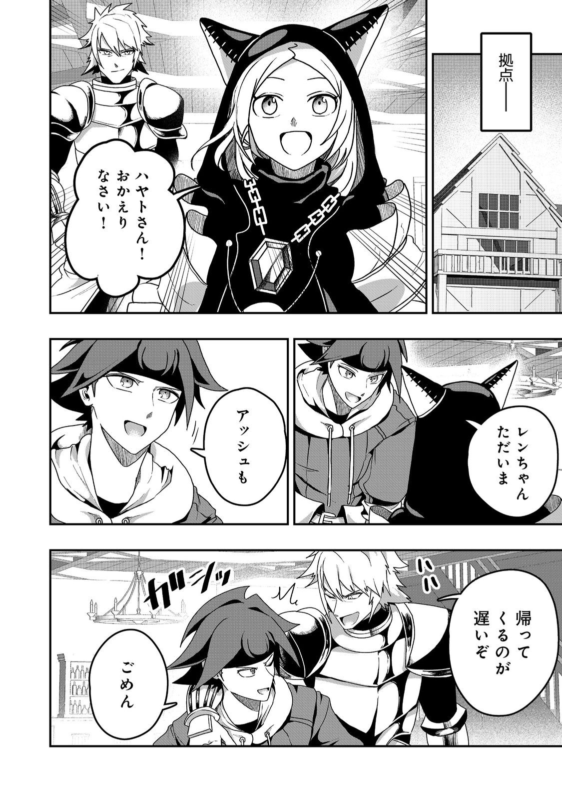 ANOTHER FRONTIER ONLINE: SEISANKEI SKILL WO KIWAMETARA CHEAT NA NPC WO YATOERU YOU NI NARIMASHITA (MANGA) - raw - Chapter 31 - https://jpdd.ccdd.to/JPDD/22011505/ovlknceqlho.jpg