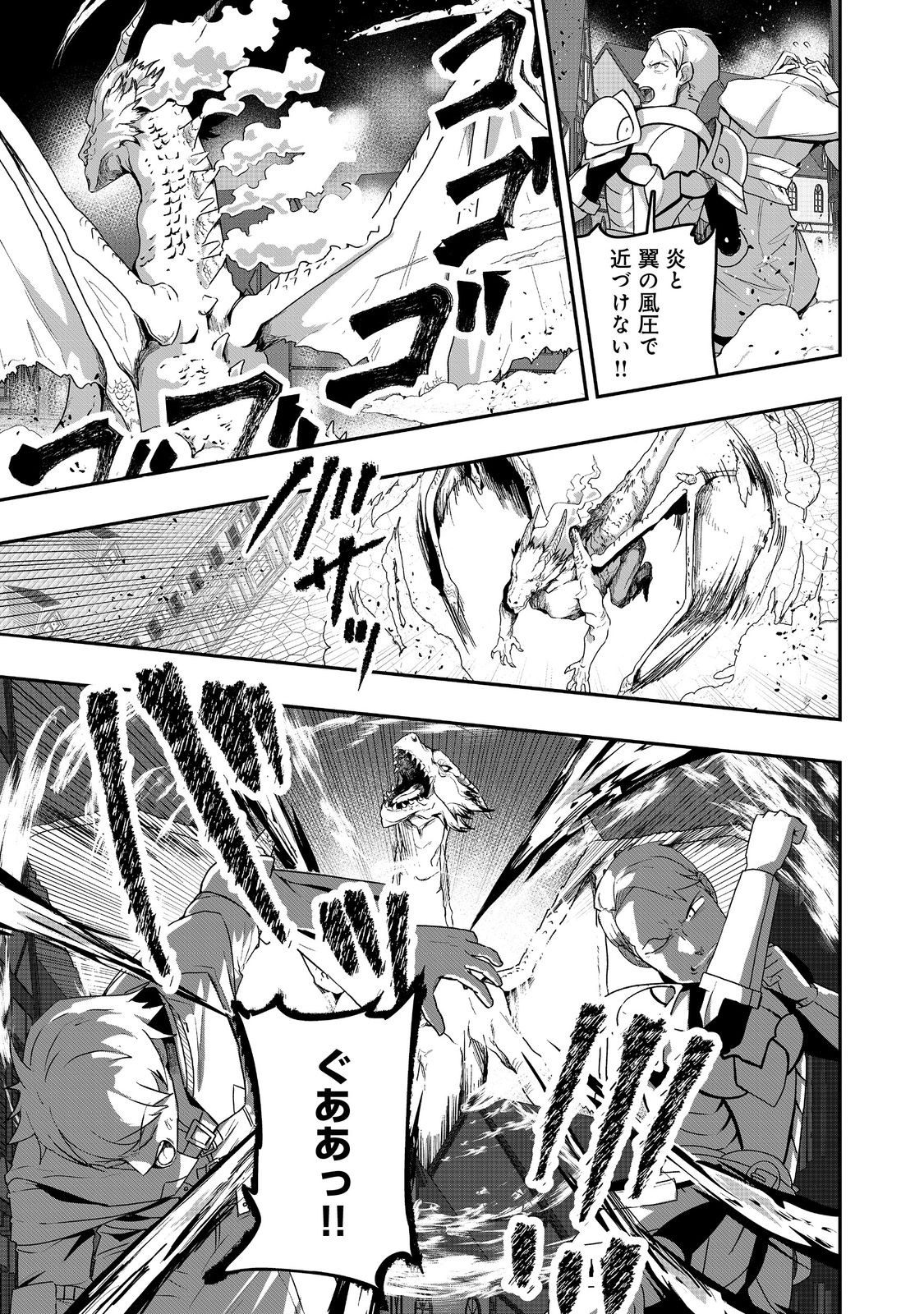 ANOTHER FRONTIER ONLINE: SEISANKEI SKILL WO KIWAMETARA CHEAT NA NPC WO YATOERU YOU NI NARIMASHITA (MANGA) - raw - Chapter 32 - https://jpdd.ccdd.to/JPDD/22011505/ow5hh5j1au4.jpg