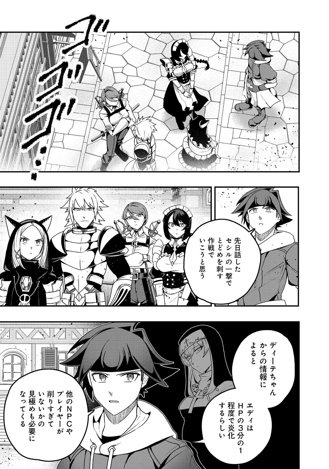 ANOTHER FRONTIER ONLINE: SEISANKEI SKILL WO KIWAMETARA CHEAT NA NPC WO YATOERU YOU NI NARIMASHITA (MANGA) - raw - Chapter 33 - https://jpdd.ccdd.to/JPDD/22011505/puhfnm41vbf.jpg
