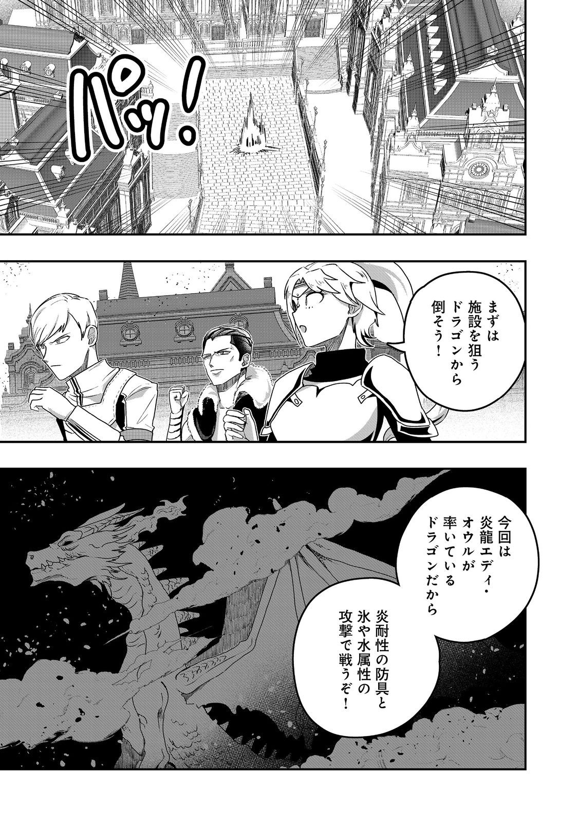 ANOTHER FRONTIER ONLINE: SEISANKEI SKILL WO KIWAMETARA CHEAT NA NPC WO YATOERU YOU NI NARIMASHITA (MANGA) - raw - Chapter 32 - https://jpdd.ccdd.to/JPDD/22011505/r2zsbsh2wec.jpg