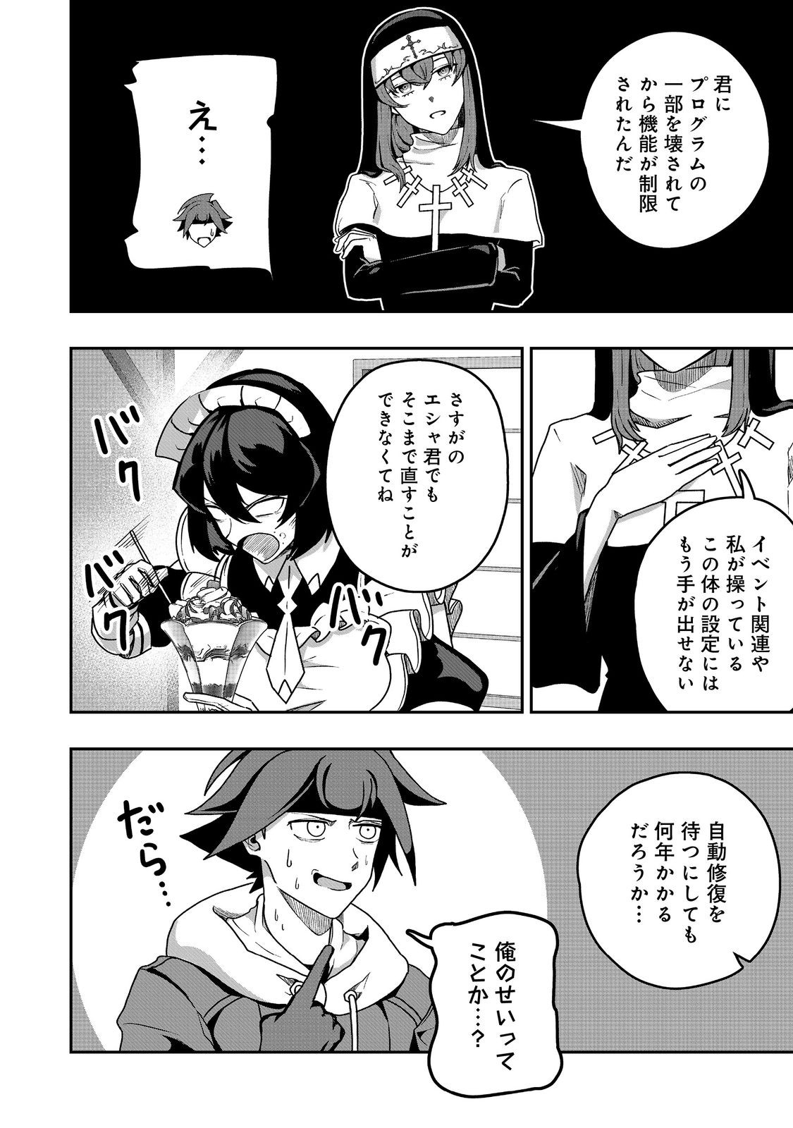 ANOTHER FRONTIER ONLINE: SEISANKEI SKILL WO KIWAMETARA CHEAT NA NPC WO YATOERU YOU NI NARIMASHITA (MANGA) - raw - Chapter 31 - https://jpdd.ccdd.to/JPDD/22011505/r4itwceqwv2.jpg