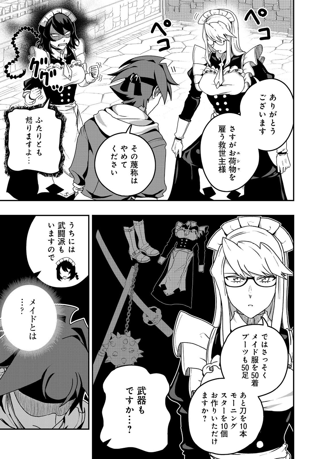 ANOTHER FRONTIER ONLINE: SEISANKEI SKILL WO KIWAMETARA CHEAT NA NPC WO YATOERU YOU NI NARIMASHITA (MANGA) - raw - Chapter 31 - https://jpdd.ccdd.to/JPDD/22011505/rjoubp11nnm.jpg