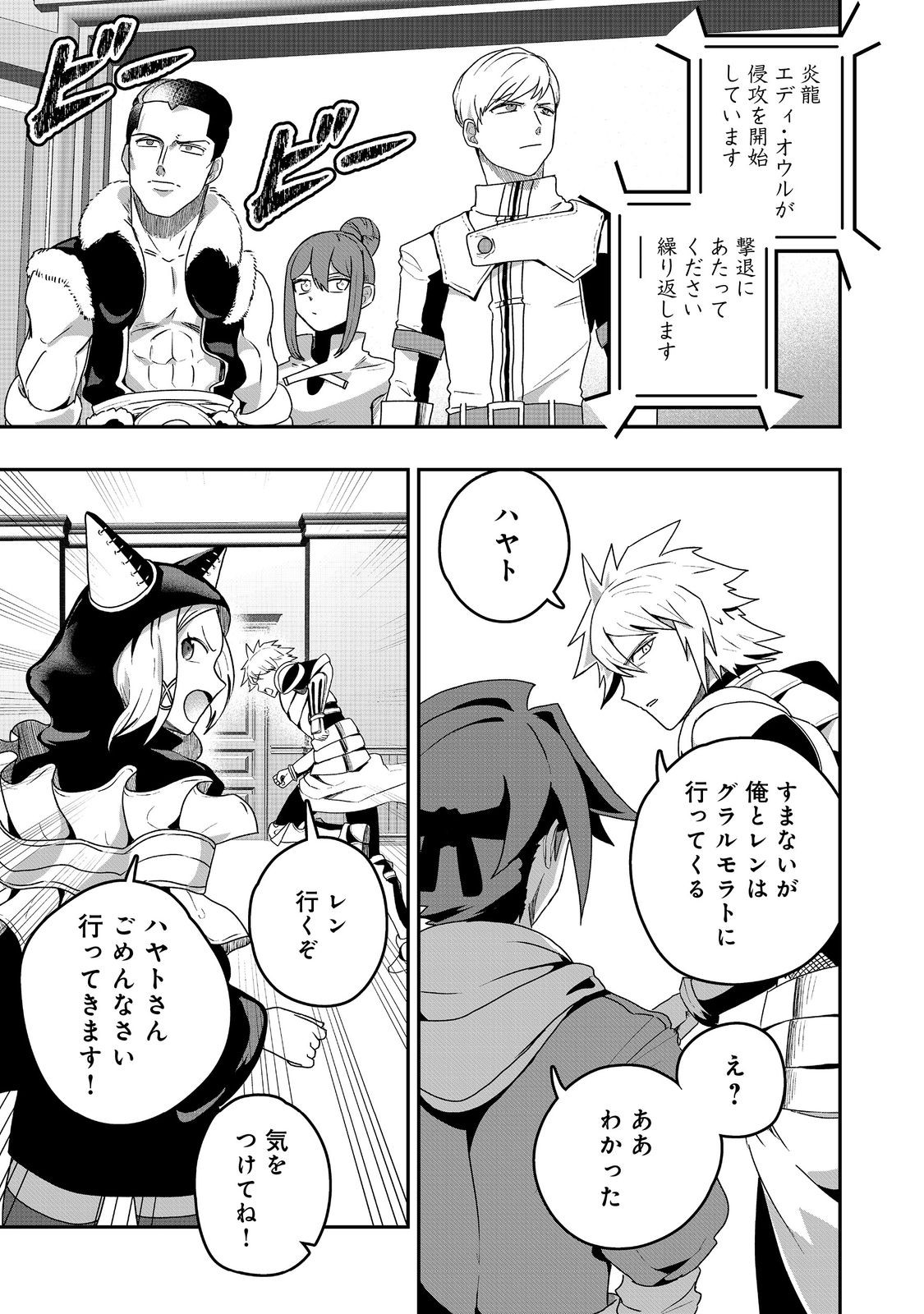 ANOTHER FRONTIER ONLINE: SEISANKEI SKILL WO KIWAMETARA CHEAT NA NPC WO YATOERU YOU NI NARIMASHITA (MANGA) - raw - Chapter 32 - https://jpdd.ccdd.to/JPDD/22011505/rpp1mgdxfye.jpg
