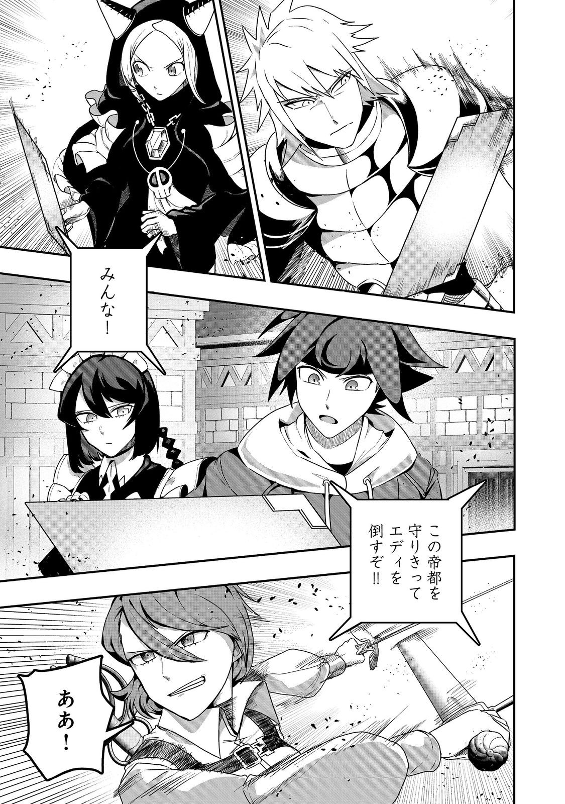 ANOTHER FRONTIER ONLINE: SEISANKEI SKILL WO KIWAMETARA CHEAT NA NPC WO YATOERU YOU NI NARIMASHITA (MANGA) - raw - Chapter 33 - https://jpdd.ccdd.to/JPDD/22011505/rt3eb4wa0py.jpg