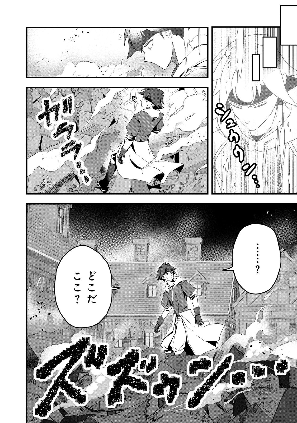 ANOTHER FRONTIER ONLINE: SEISANKEI SKILL WO KIWAMETARA CHEAT NA NPC WO YATOERU YOU NI NARIMASHITA (MANGA) - raw - Chapter 30 - https://jpdd.ccdd.to/JPDD/22011505/rvlwdxoiawn.jpg