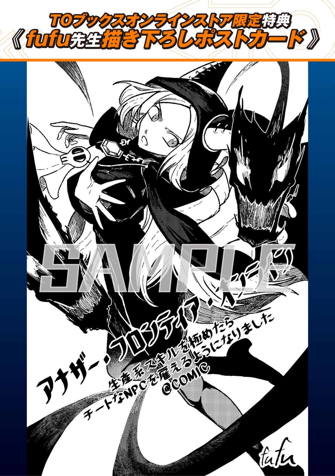 ANOTHER FRONTIER ONLINE: SEISANKEI SKILL WO KIWAMETARA CHEAT NA NPC WO YATOERU YOU NI NARIMASHITA (MANGA) - raw - Chapter 30.5 - https://jpdd.ccdd.to/JPDD/22011505/sehaqbutx42.jpg