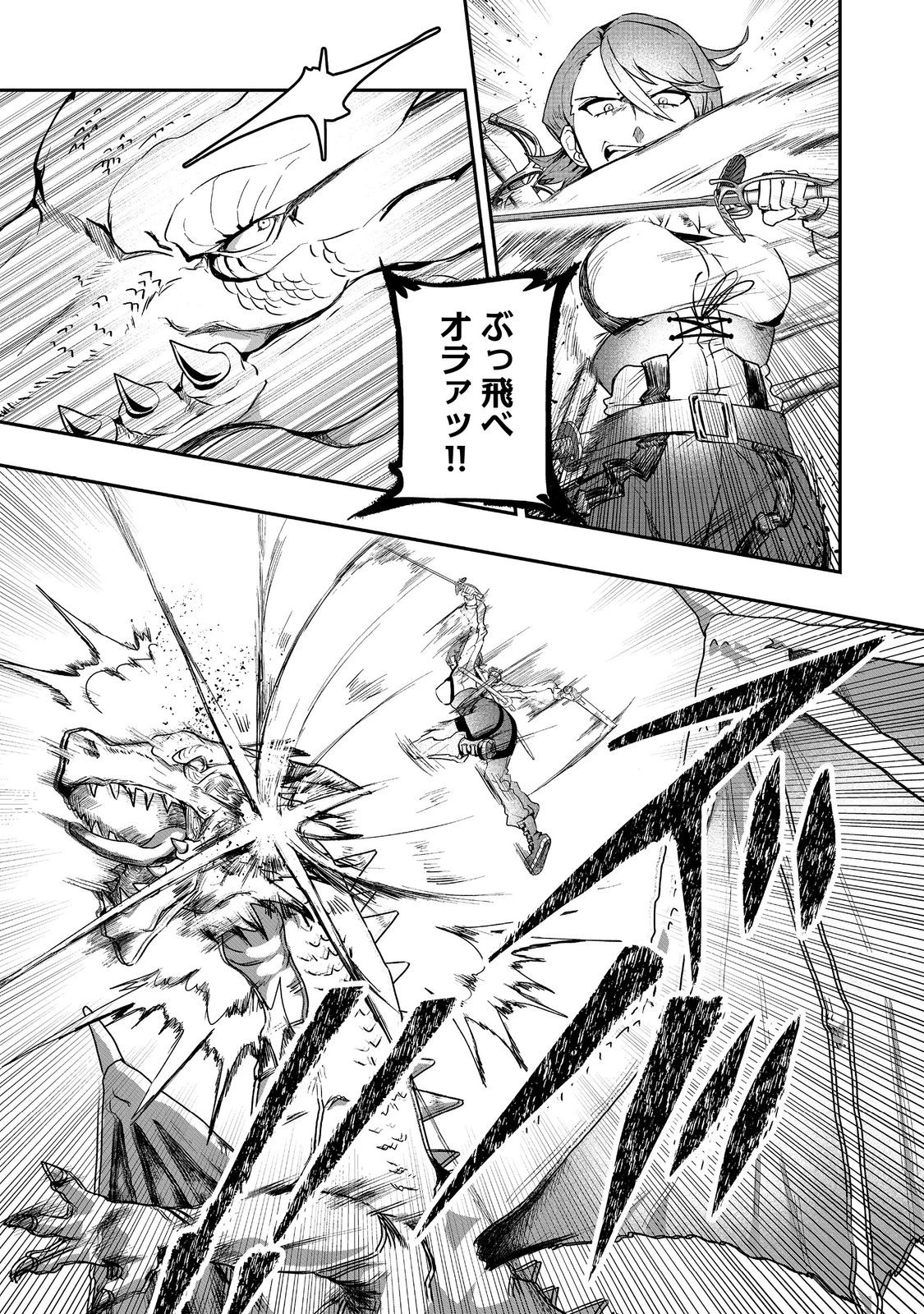 ANOTHER FRONTIER ONLINE: SEISANKEI SKILL WO KIWAMETARA CHEAT NA NPC WO YATOERU YOU NI NARIMASHITA (MANGA) - raw - Chapter 32 - https://jpdd.ccdd.to/JPDD/22011505/tgz5idlgbht.jpg