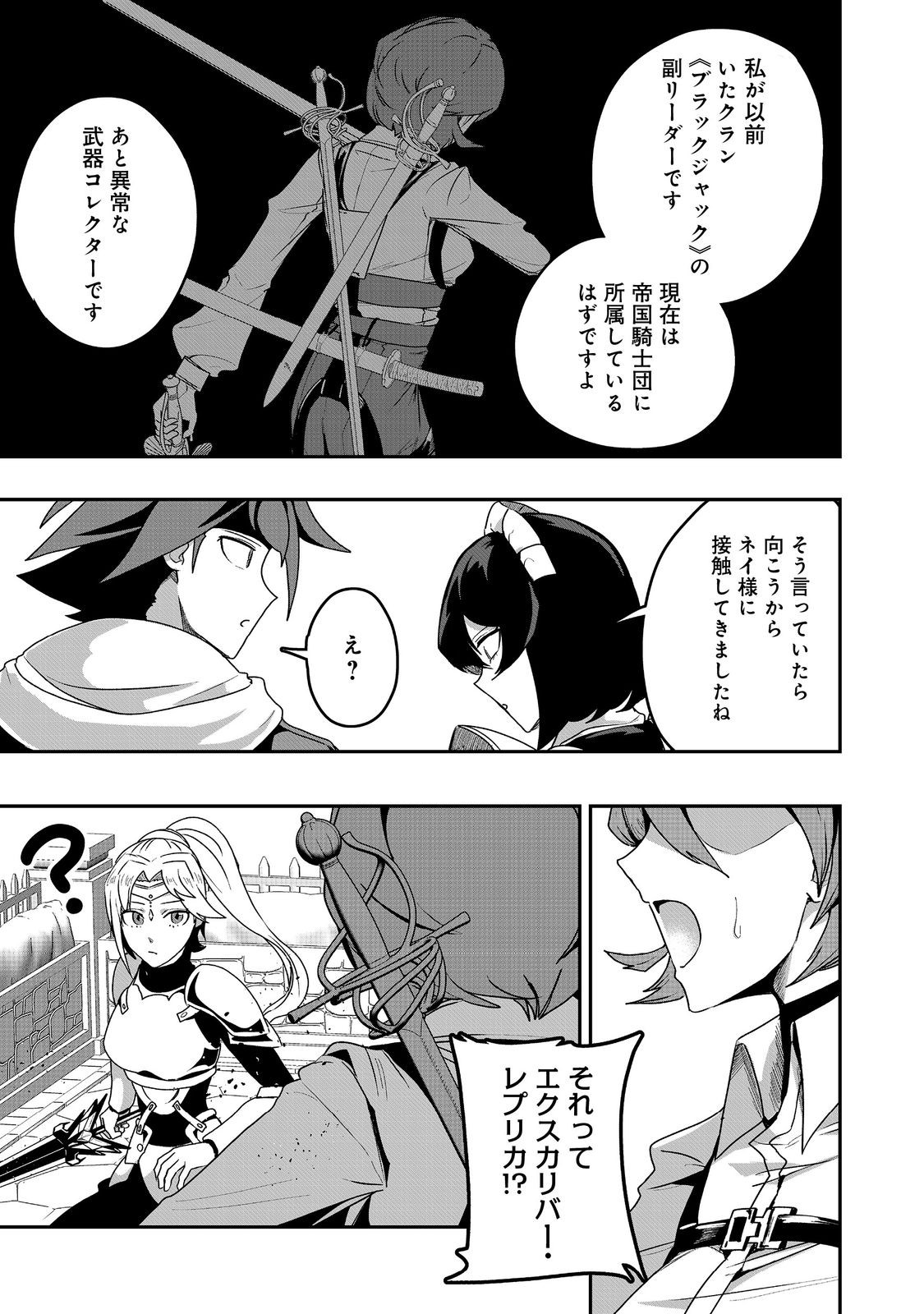 ANOTHER FRONTIER ONLINE: SEISANKEI SKILL WO KIWAMETARA CHEAT NA NPC WO YATOERU YOU NI NARIMASHITA (MANGA) - raw - Chapter 32 - https://jpdd.ccdd.to/JPDD/22011505/tha1zk23jha.jpg