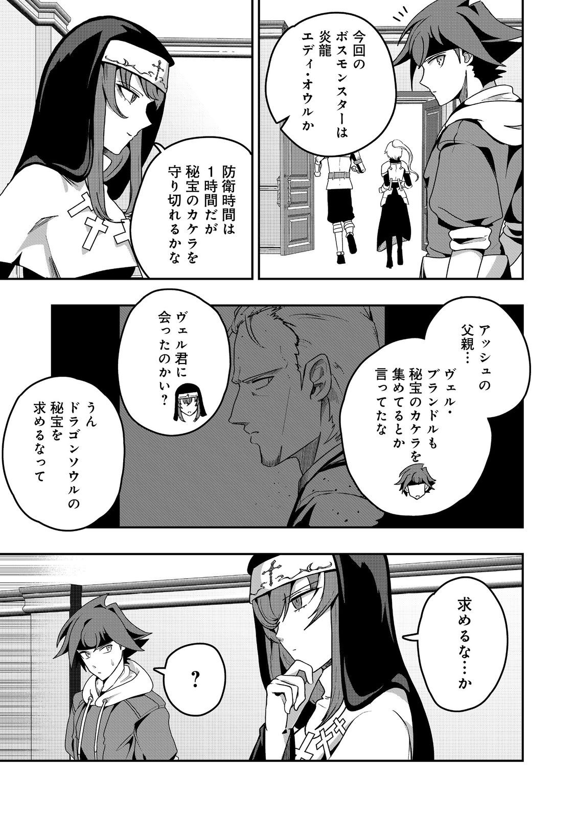 ANOTHER FRONTIER ONLINE: SEISANKEI SKILL WO KIWAMETARA CHEAT NA NPC WO YATOERU YOU NI NARIMASHITA (MANGA) - raw - Chapter 32 - https://jpdd.ccdd.to/JPDD/22011505/vs1isyfb2ar.jpg