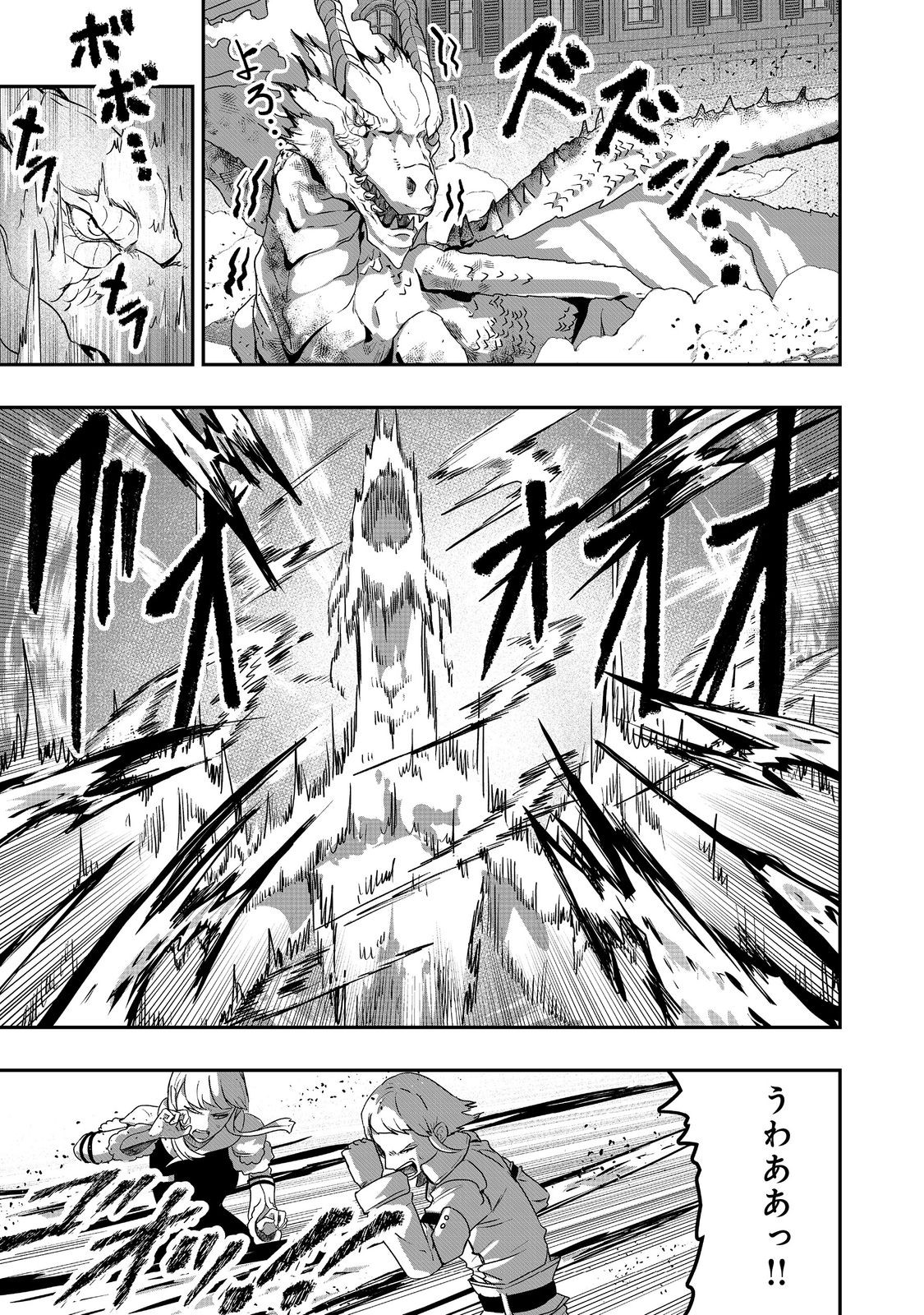 ANOTHER FRONTIER ONLINE: SEISANKEI SKILL WO KIWAMETARA CHEAT NA NPC WO YATOERU YOU NI NARIMASHITA (MANGA) - raw - Chapter 32 - https://jpdd.ccdd.to/JPDD/22011505/xtwy0vattmt.jpg