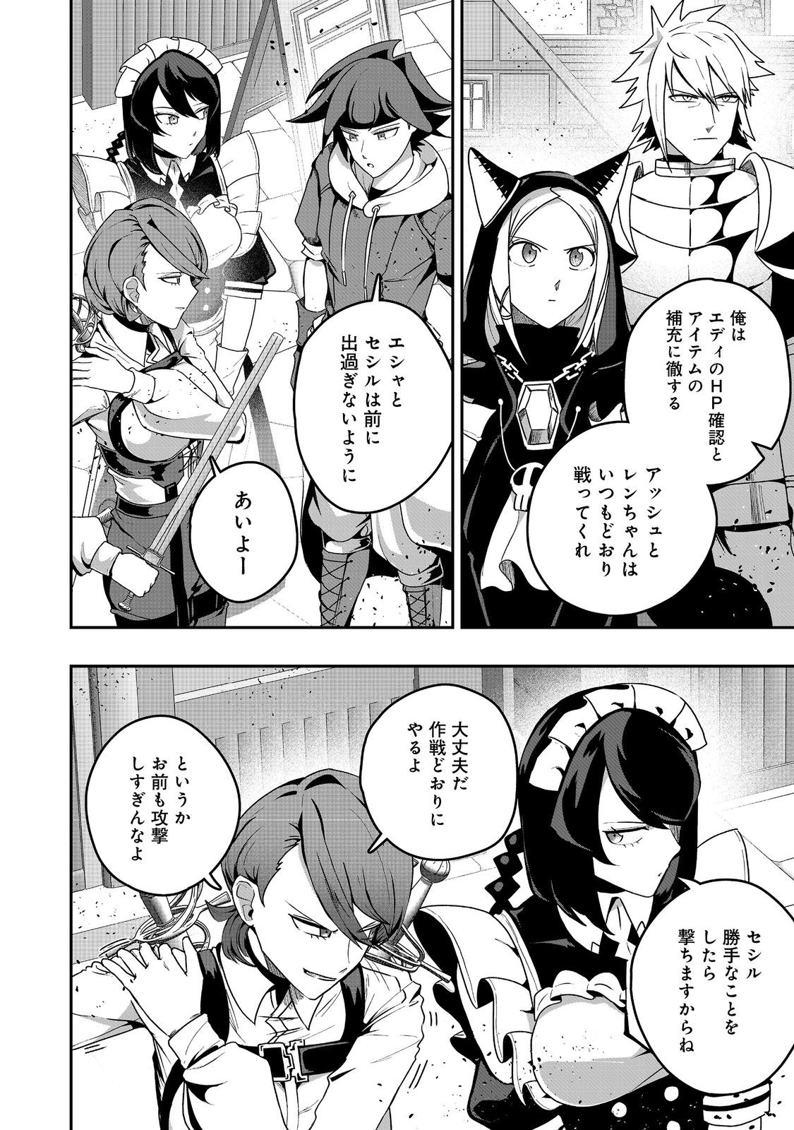 ANOTHER FRONTIER ONLINE: SEISANKEI SKILL WO KIWAMETARA CHEAT NA NPC WO YATOERU YOU NI NARIMASHITA (MANGA) - raw - Chapter 33 - https://jpdd.ccdd.to/JPDD/22011505/zt1hztrlupk.jpg