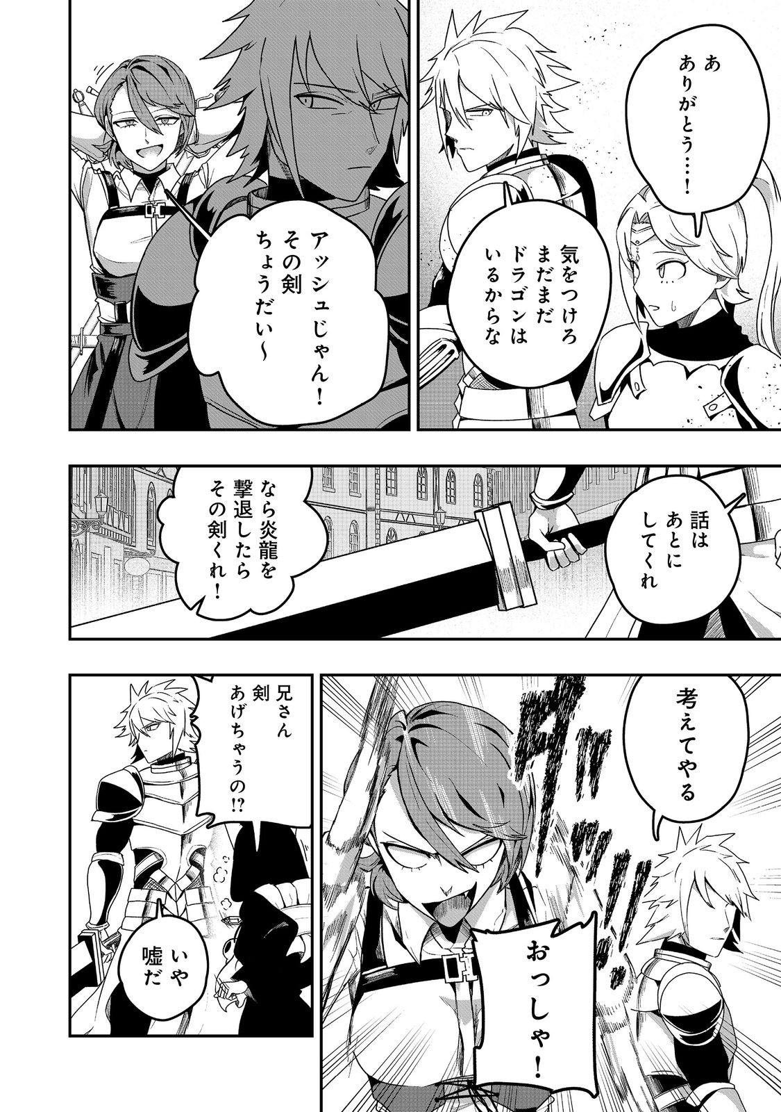 ANOTHER FRONTIER ONLINE: SEISANKEI SKILL WO KIWAMETARA CHEAT NA NPC WO YATOERU YOU NI NARIMASHITA (MANGA) - raw - Chapter 32 - https://jpdd.ccdd.to/JPDD/22011505/zyz4rpc3y3x.jpg