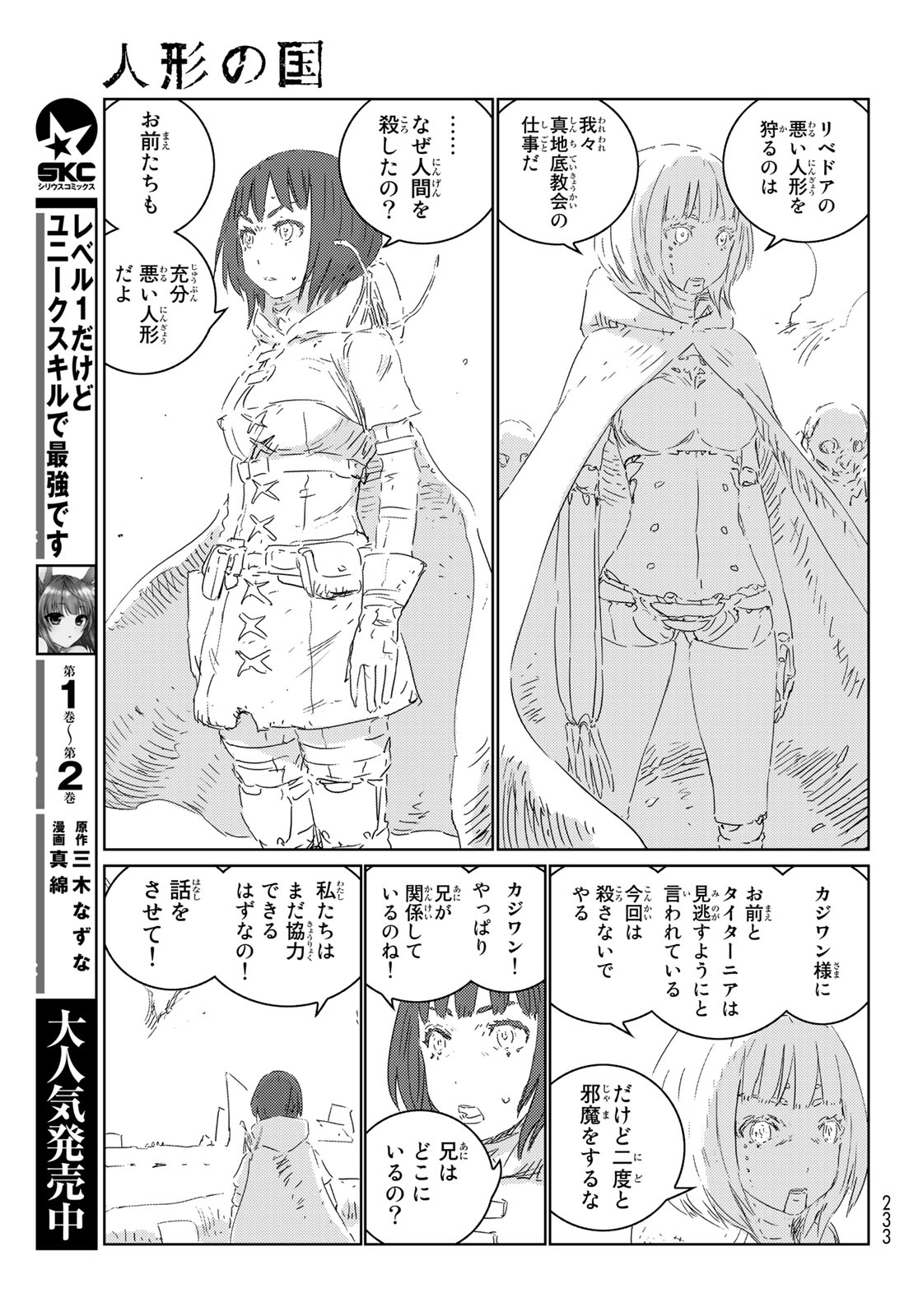 NINGYOU NO KUNI - raw - Chapter 28 - https://jpdd.ccdd.to/JPDD/22021505/0fqpipopg4y.jpg
