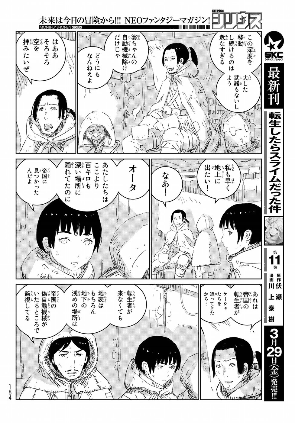 NINGYOU NO KUNI - raw - Chapter 25 - https://jpdd.ccdd.to/JPDD/22021505/151ecutdsqo.jpg