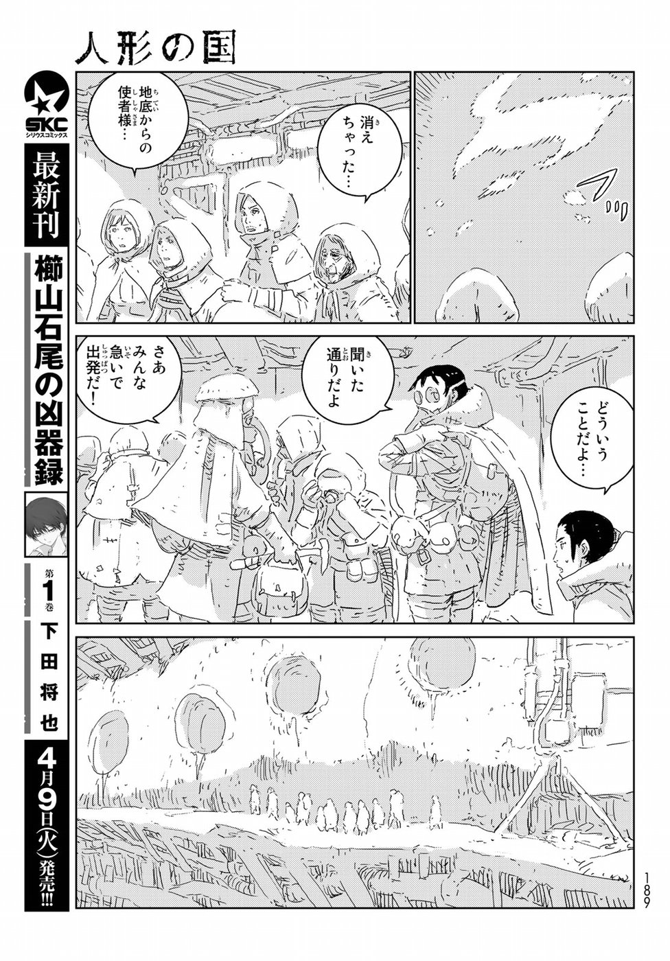 NINGYOU NO KUNI - raw - Chapter 25 - https://jpdd.ccdd.to/JPDD/22021505/2241nmvafq2.jpg