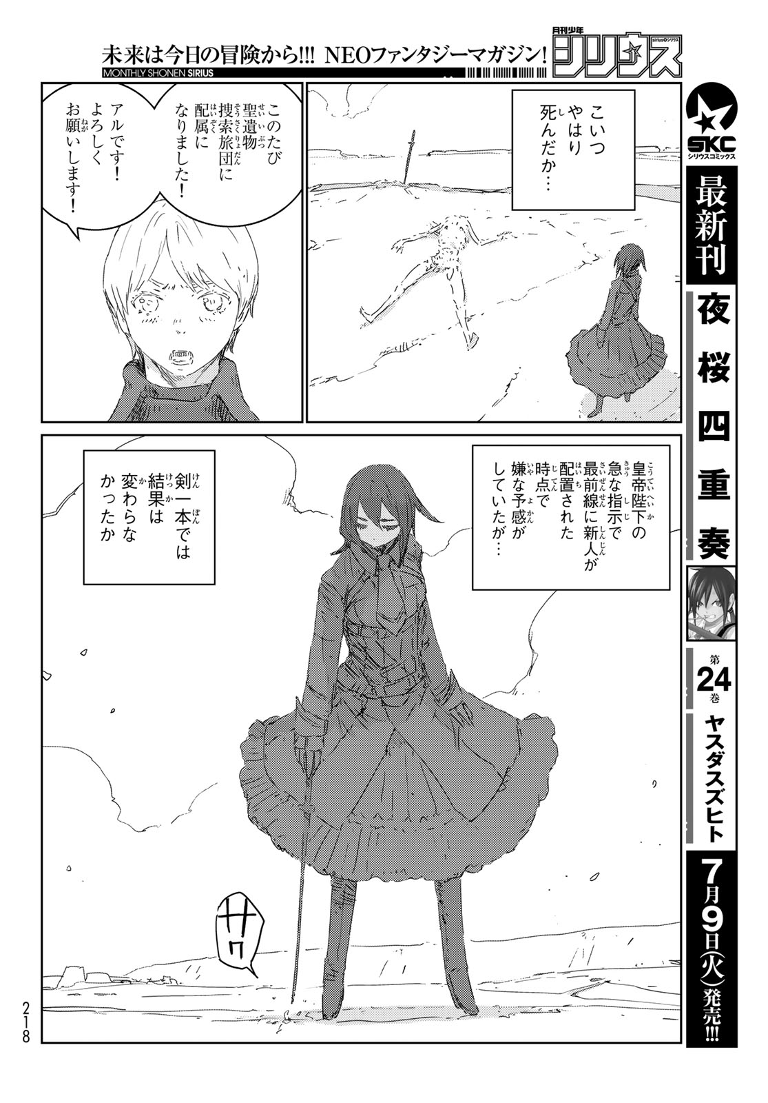NINGYOU NO KUNI - raw - Chapter 28 - https://jpdd.ccdd.to/JPDD/22021505/331o4e3wlsl.jpg