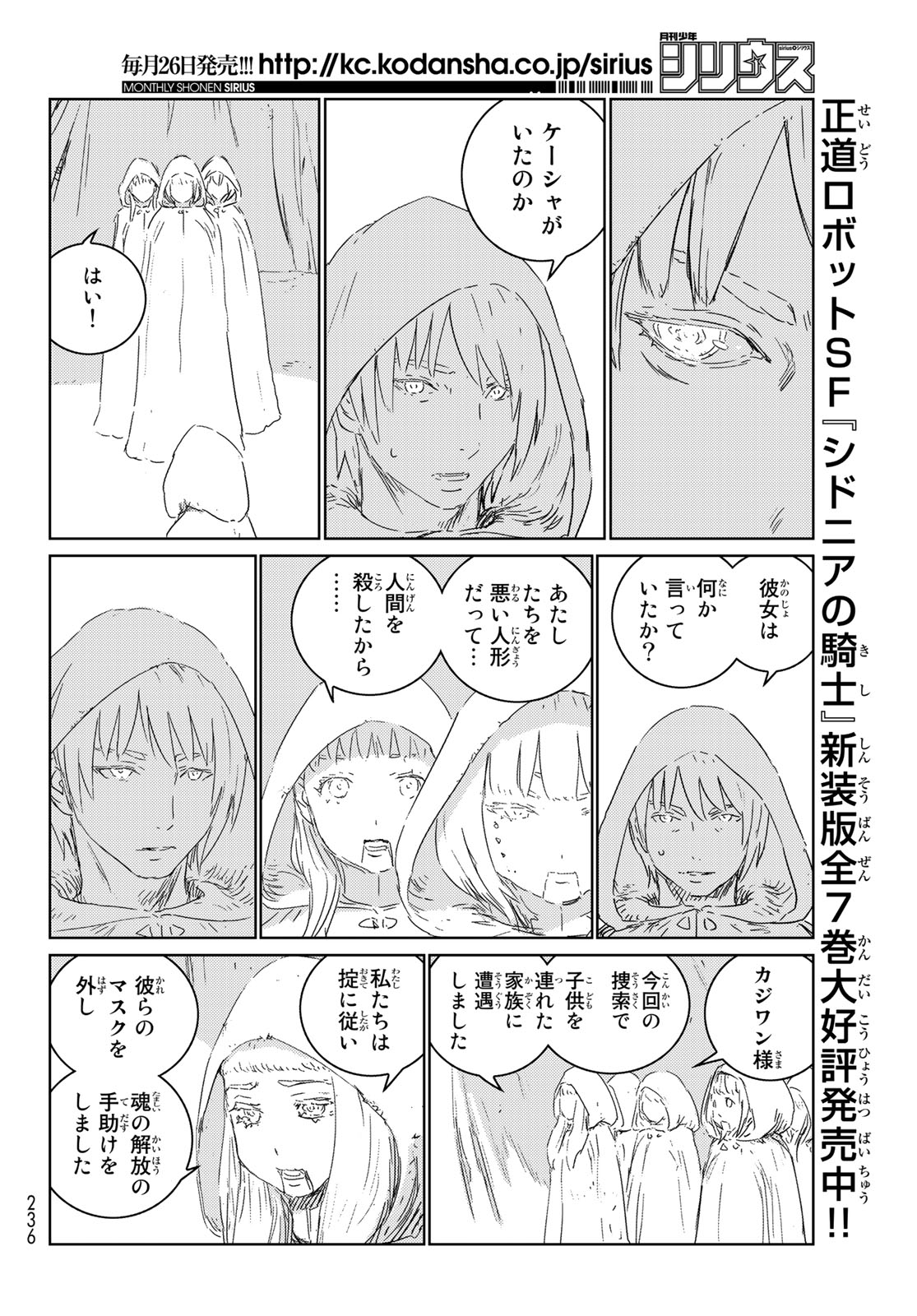 NINGYOU NO KUNI - raw - Chapter 28 - https://jpdd.ccdd.to/JPDD/22021505/3buabsu4gf4.jpg