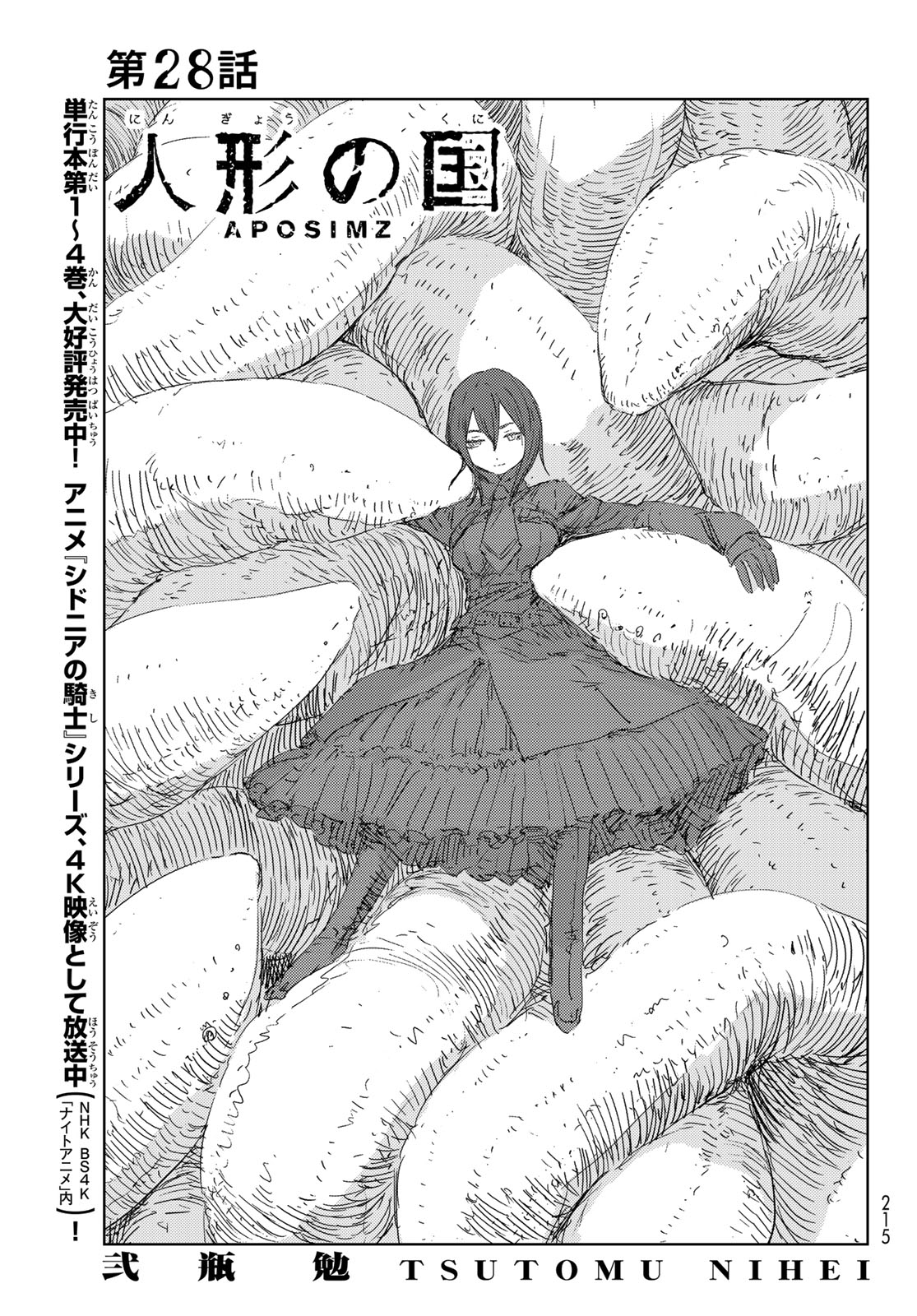 NINGYOU NO KUNI - raw - Chapter 28 - https://jpdd.ccdd.to/JPDD/22021505/3m1eqbnx4p3.jpg
