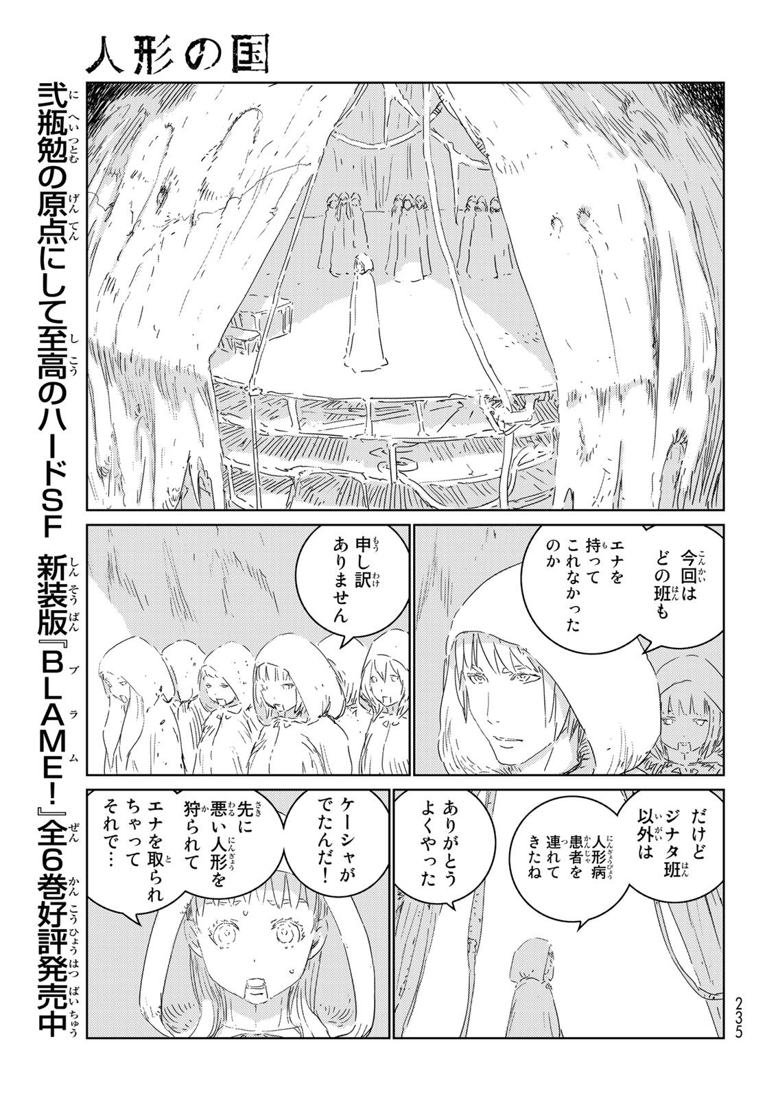 NINGYOU NO KUNI - raw - Chapter 28 - https://jpdd.ccdd.to/JPDD/22021505/4ce42bjqeiv.jpg