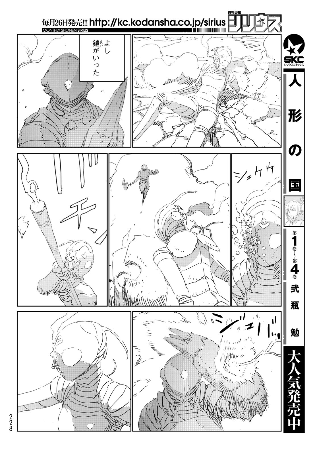 NINGYOU NO KUNI - raw - Chapter 28 - https://jpdd.ccdd.to/JPDD/22021505/4sx5n0oc533.jpg