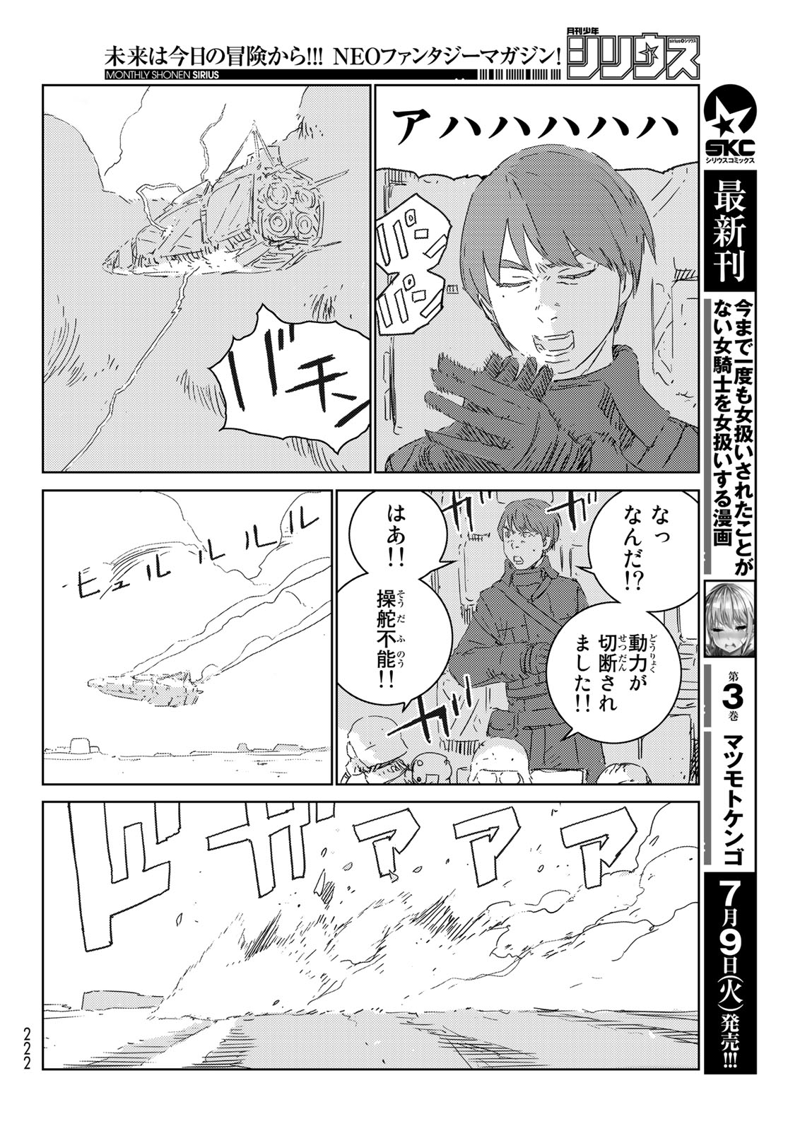 NINGYOU NO KUNI - raw - Chapter 28 - https://jpdd.ccdd.to/JPDD/22021505/b2tcxku023g.jpg