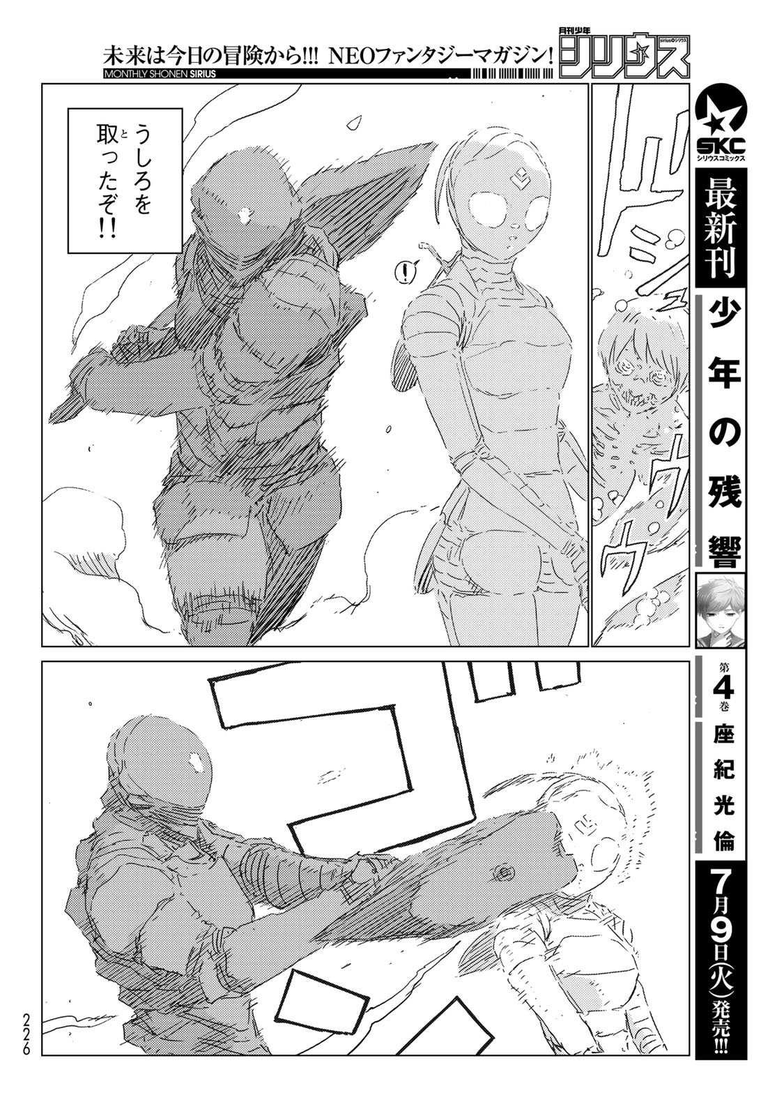 NINGYOU NO KUNI - raw - Chapter 28 - https://jpdd.ccdd.to/JPDD/22021505/chvpt21ttmi.jpg