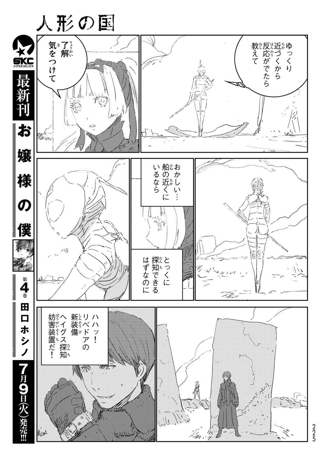 NINGYOU NO KUNI - raw - Chapter 28 - https://jpdd.ccdd.to/JPDD/22021505/dkciti42hrx.jpg