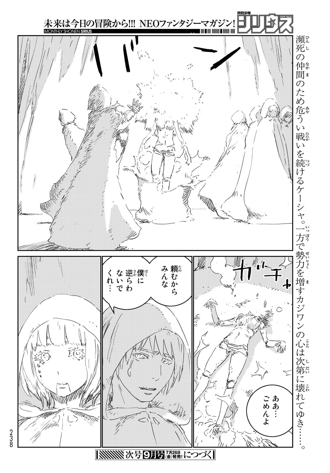 NINGYOU NO KUNI - raw - Chapter 28 - https://jpdd.ccdd.to/JPDD/22021505/dxa0uhzs0oo.jpg