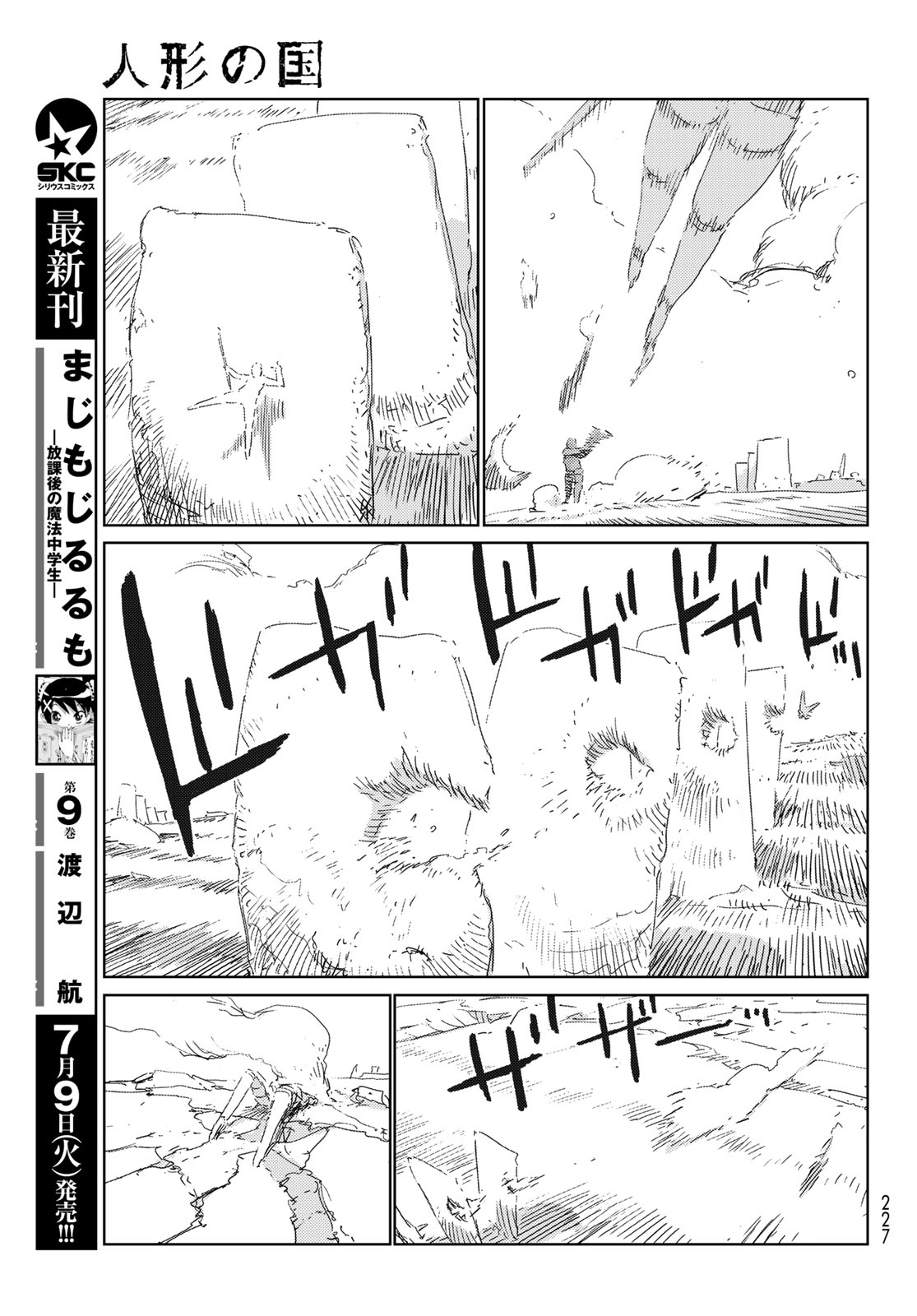 NINGYOU NO KUNI - raw - Chapter 28 - https://jpdd.ccdd.to/JPDD/22021505/etmqukpd55s.jpg