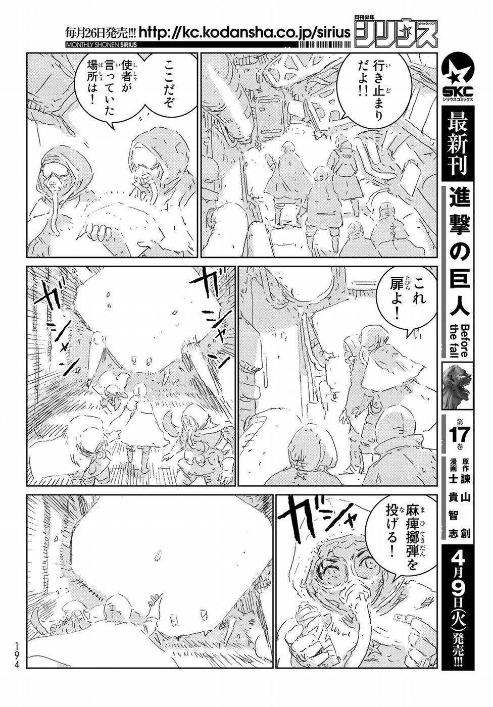 NINGYOU NO KUNI - raw - Chapter 25 - https://jpdd.ccdd.to/JPDD/22021505/fob54thpglt.jpg