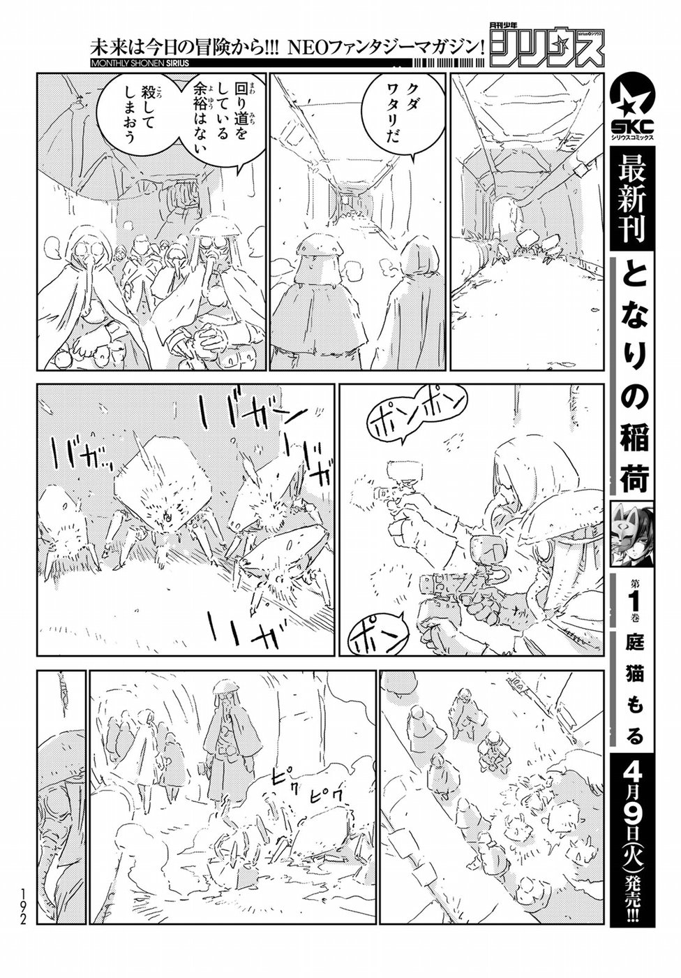 NINGYOU NO KUNI - raw - Chapter 25 - https://jpdd.ccdd.to/JPDD/22021505/h3yusow4acp.jpg