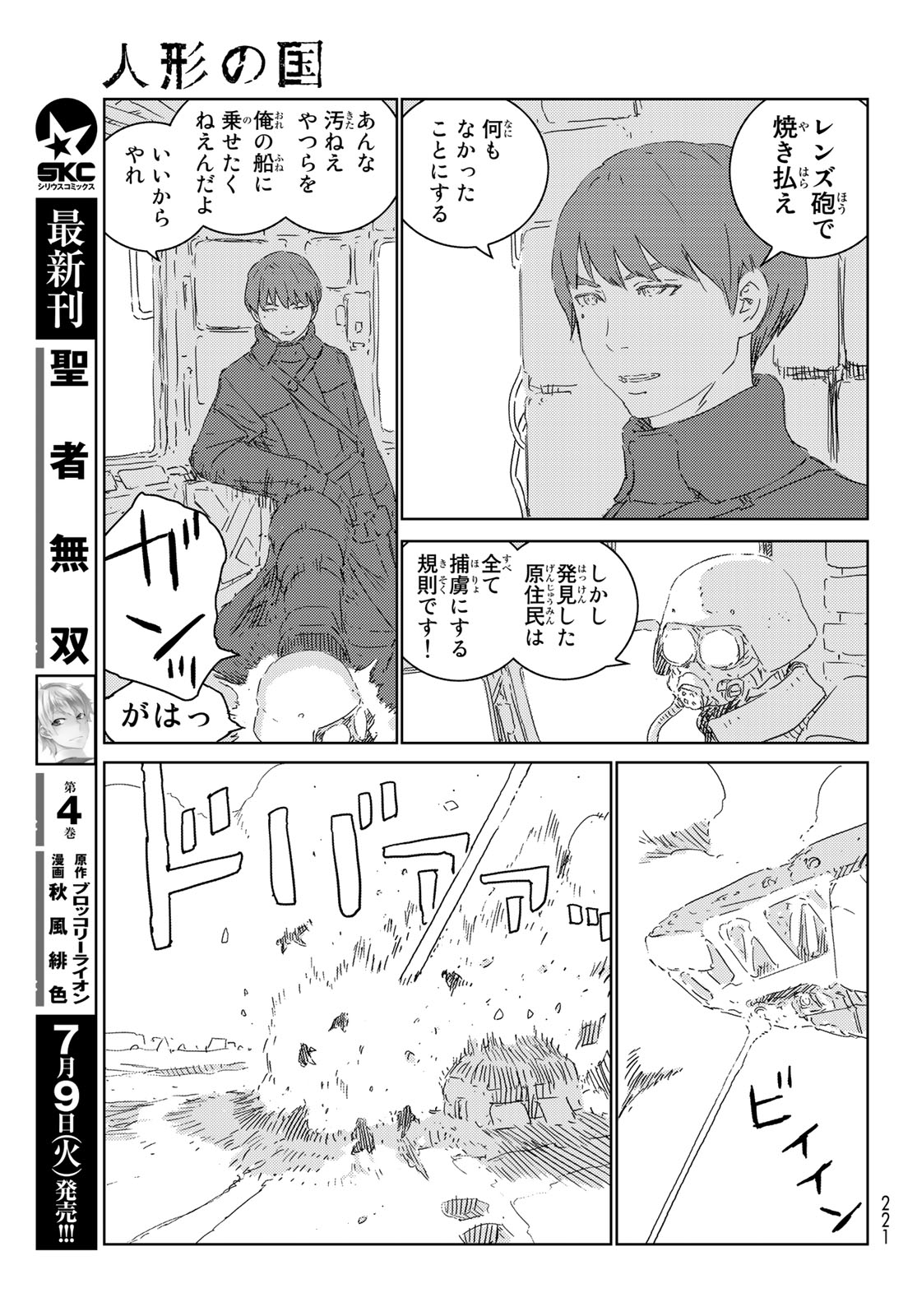 NINGYOU NO KUNI - raw - Chapter 28 - https://jpdd.ccdd.to/JPDD/22021505/hkysmzyjlyl.jpg