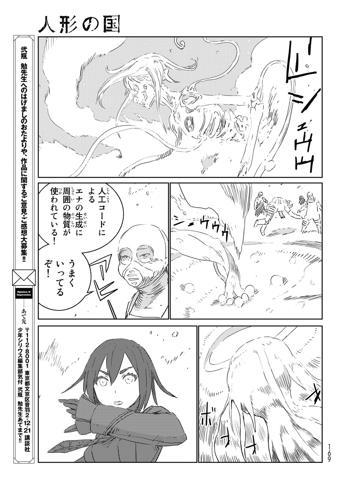 NINGYOU NO KUNI - raw - Chapter 30 - https://jpdd.ccdd.to/JPDD/22021505/i501hij0tet.jpg