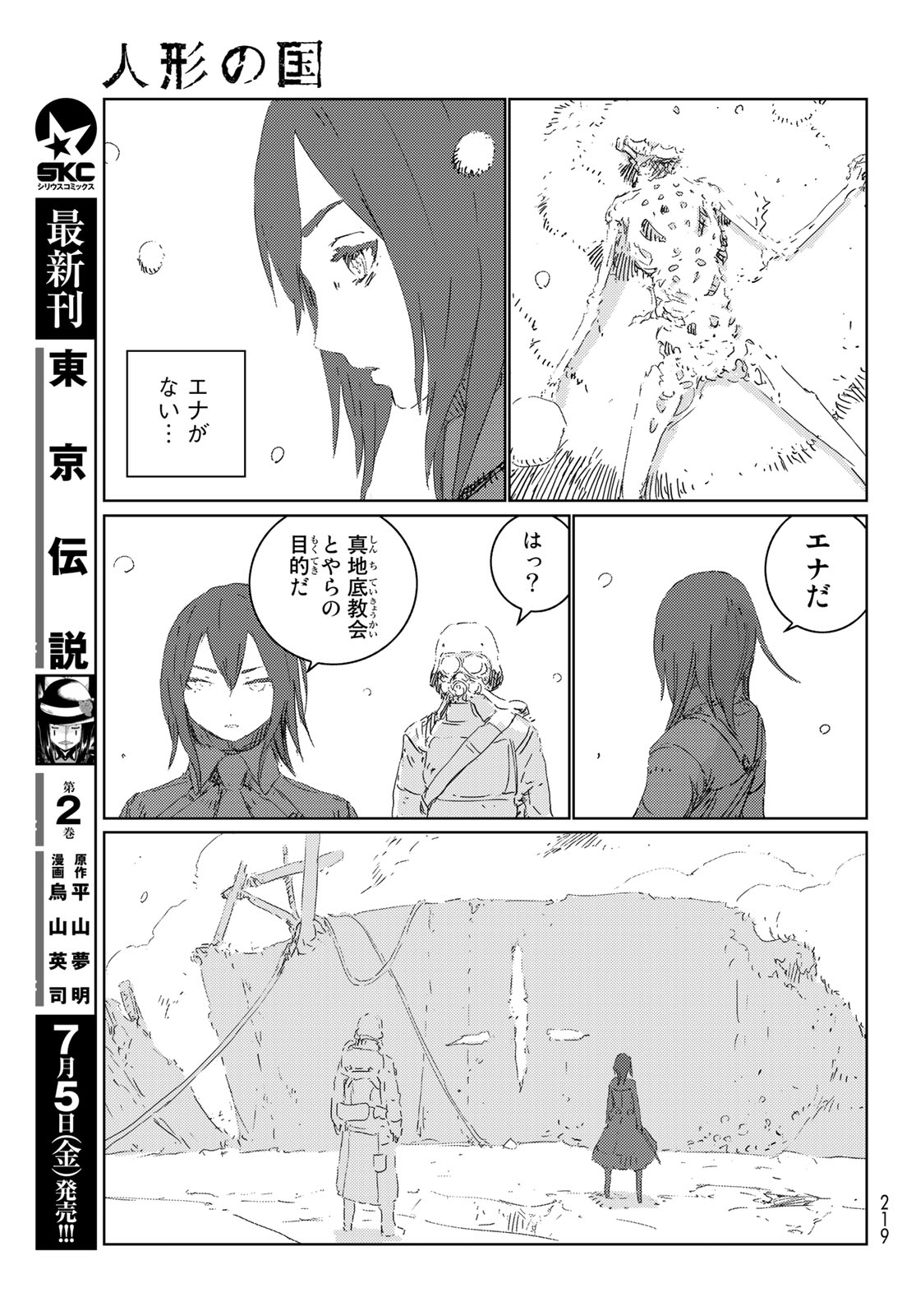 NINGYOU NO KUNI - raw - Chapter 28 - https://jpdd.ccdd.to/JPDD/22021505/jhflwgzg5a5.jpg