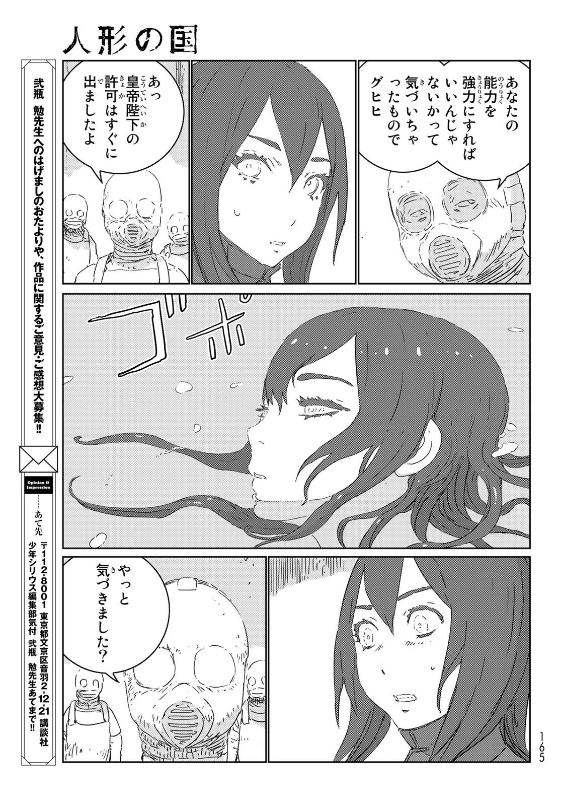 NINGYOU NO KUNI - raw - Chapter 29 - https://jpdd.ccdd.to/JPDD/22021505/lb2jrgtr4nn.jpg