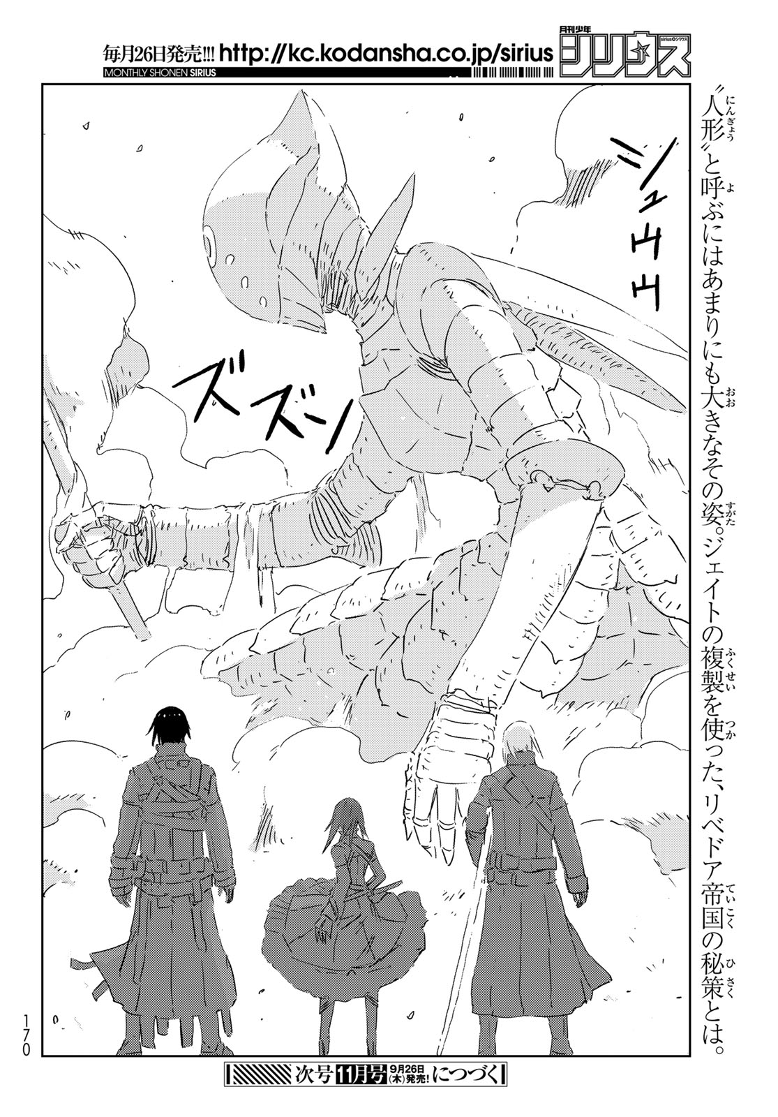 NINGYOU NO KUNI - raw - Chapter 30 - https://jpdd.ccdd.to/JPDD/22021505/ly14tfaljdg.jpg