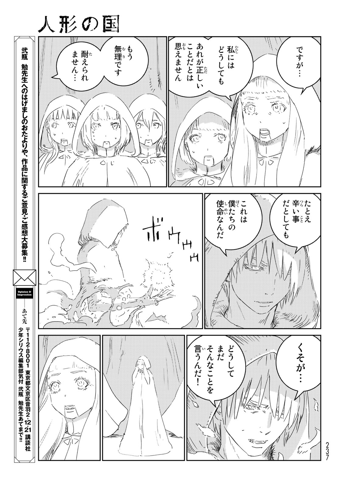 NINGYOU NO KUNI - raw - Chapter 28 - https://jpdd.ccdd.to/JPDD/22021505/mwqixy0mjdu.jpg