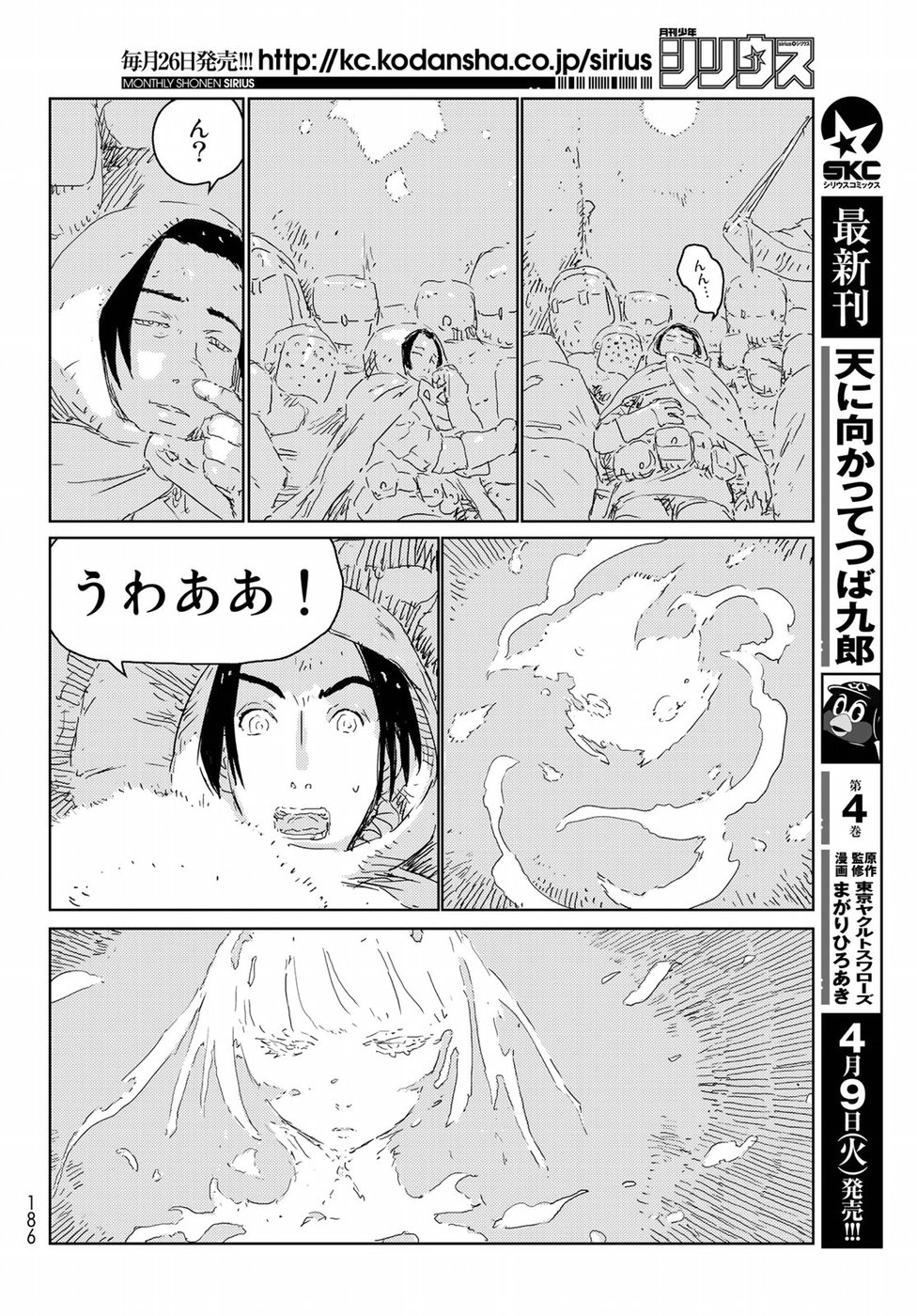 NINGYOU NO KUNI - raw - Chapter 25 - https://jpdd.ccdd.to/JPDD/22021505/o0m5bdv13xo.jpg