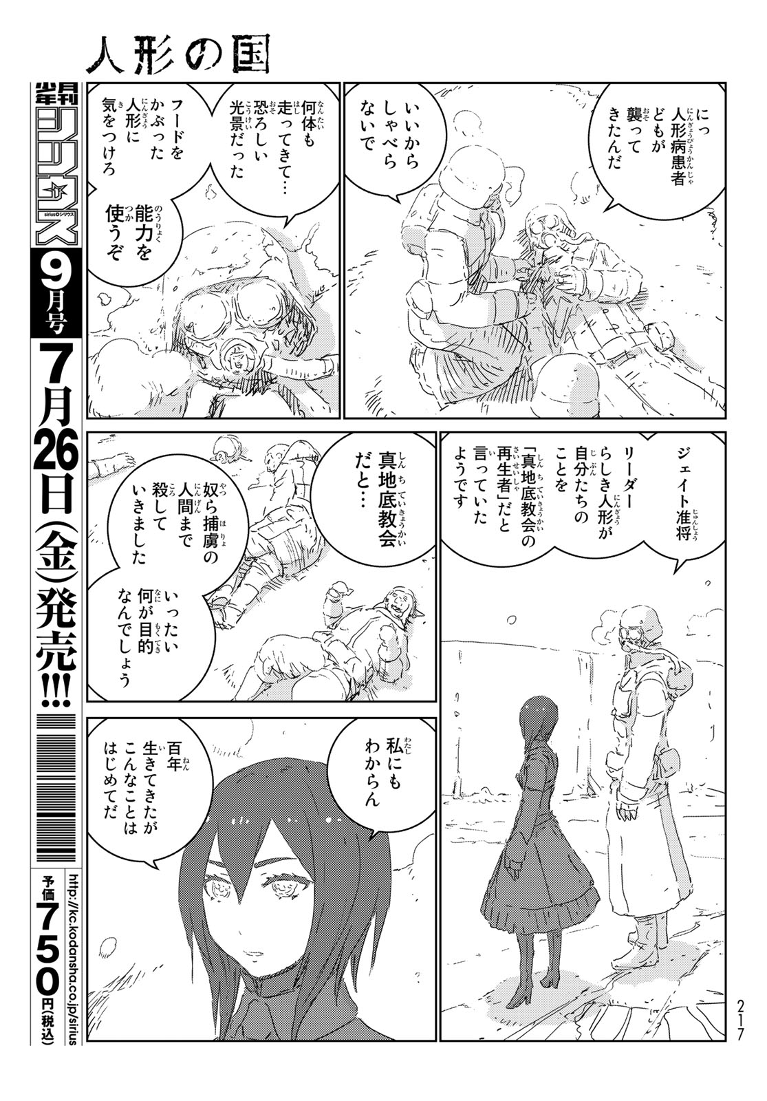 NINGYOU NO KUNI - raw - Chapter 28 - https://jpdd.ccdd.to/JPDD/22021505/pm3liasmgcv.jpg