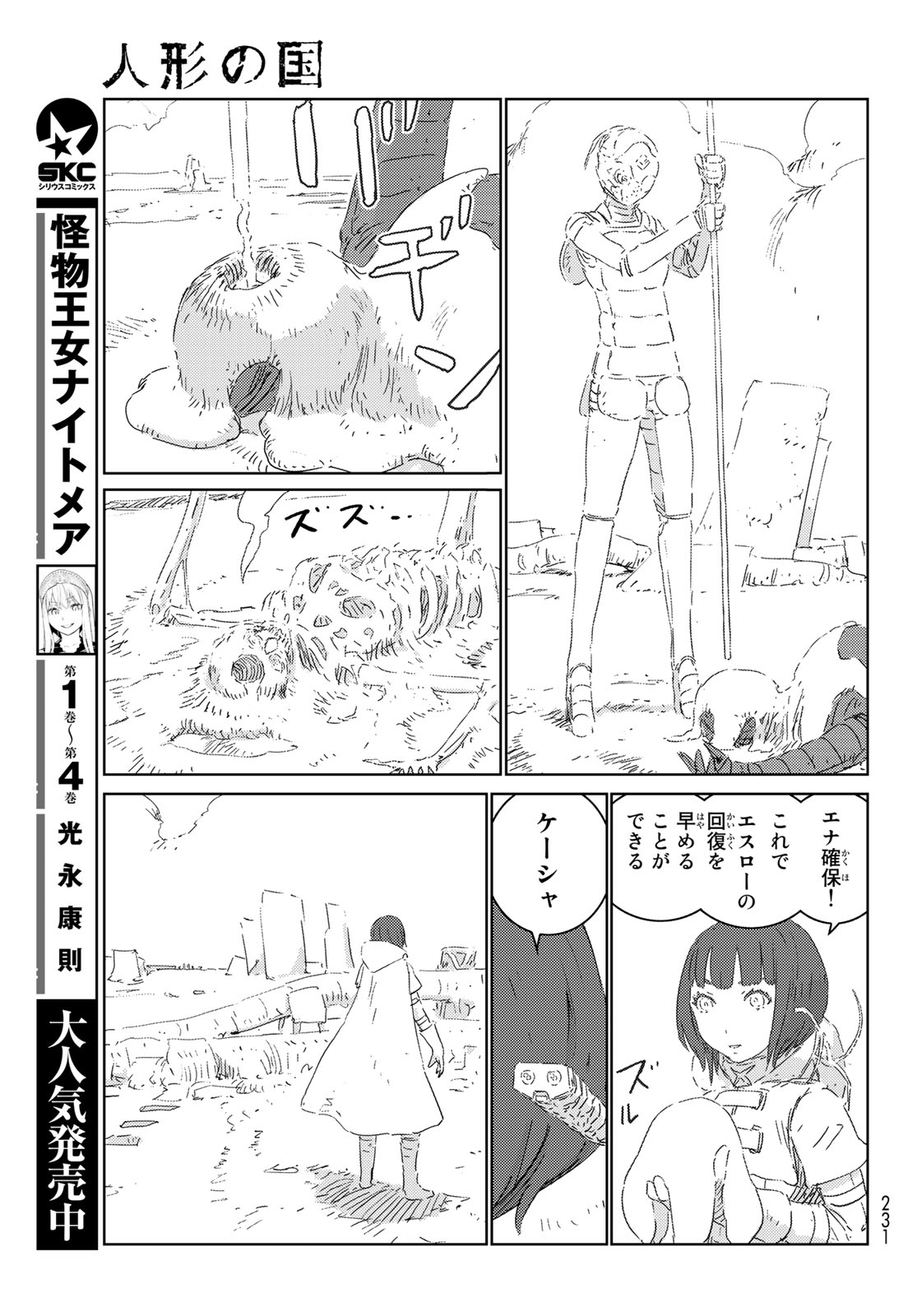 NINGYOU NO KUNI - raw - Chapter 28 - https://jpdd.ccdd.to/JPDD/22021505/qqad5jw4gfo.jpg