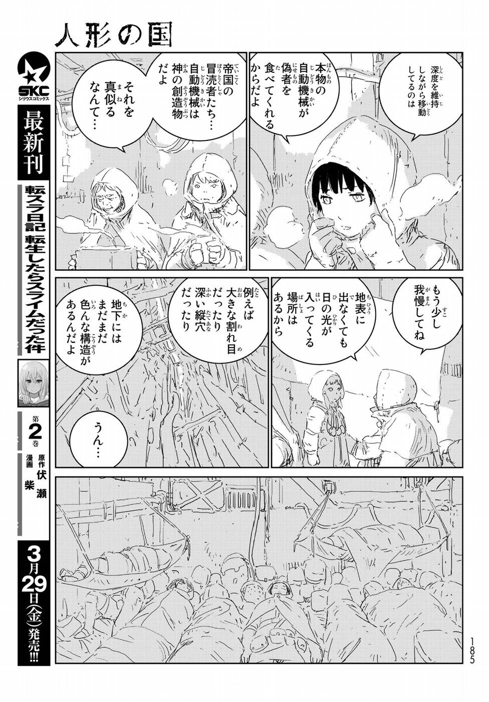 NINGYOU NO KUNI - raw - Chapter 25 - https://jpdd.ccdd.to/JPDD/22021505/uamlqzksfub.jpg