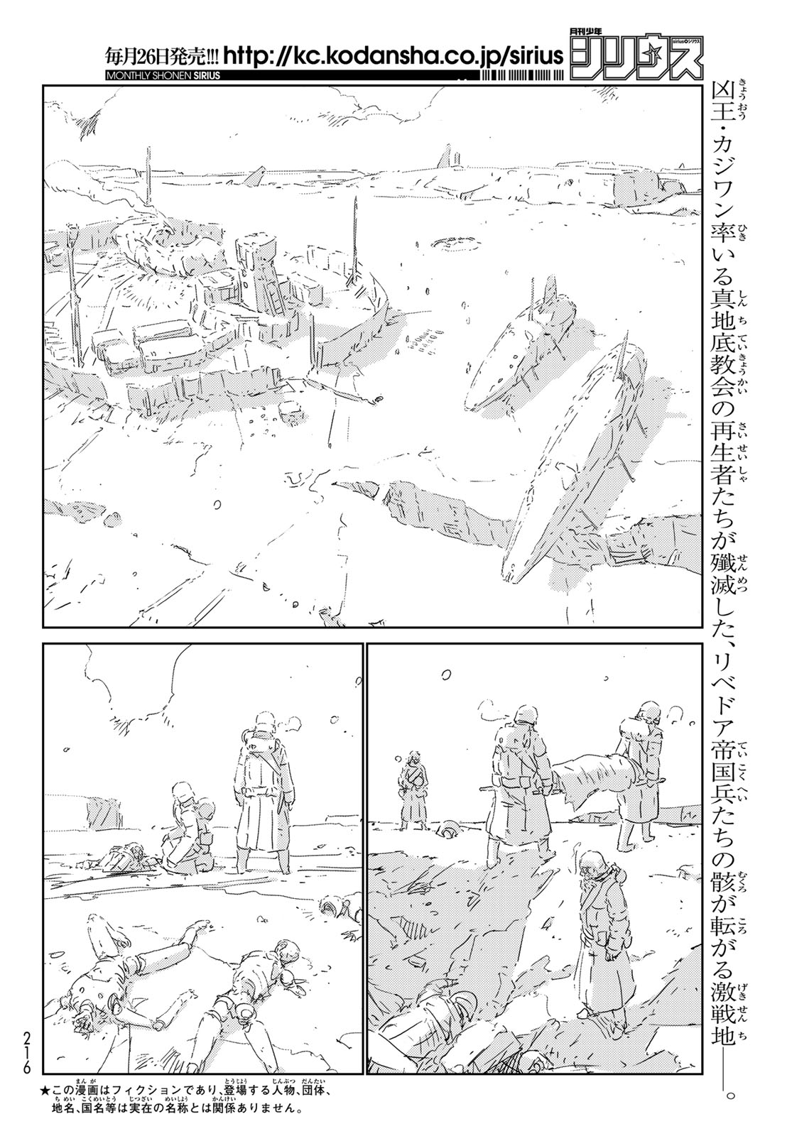 NINGYOU NO KUNI - raw - Chapter 28 - https://jpdd.ccdd.to/JPDD/22021505/uvzmfmqyroj.jpg
