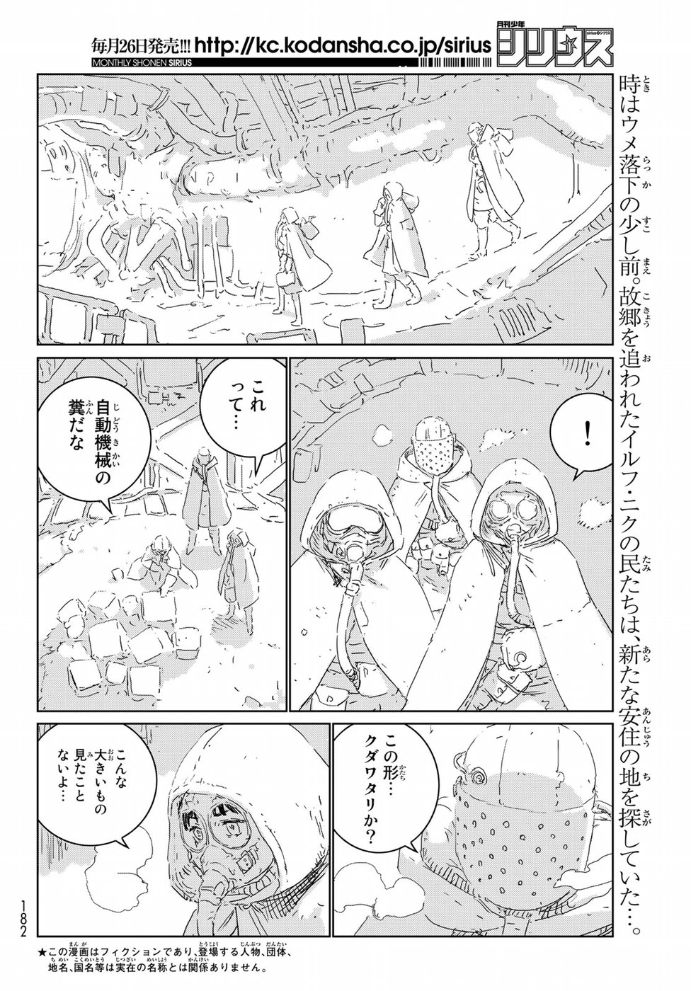 NINGYOU NO KUNI - raw - Chapter 25 - https://jpdd.ccdd.to/JPDD/22021505/v3n2ajlwxc4.jpg