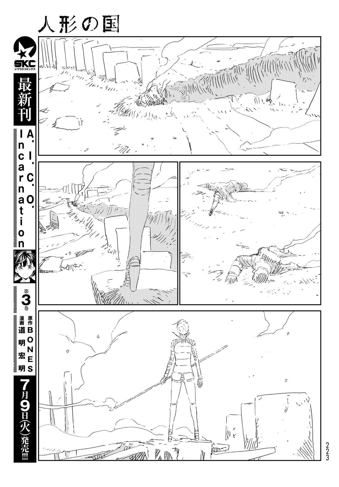 NINGYOU NO KUNI - raw - Chapter 28 - https://jpdd.ccdd.to/JPDD/22021505/xw2mpurssk1.jpg